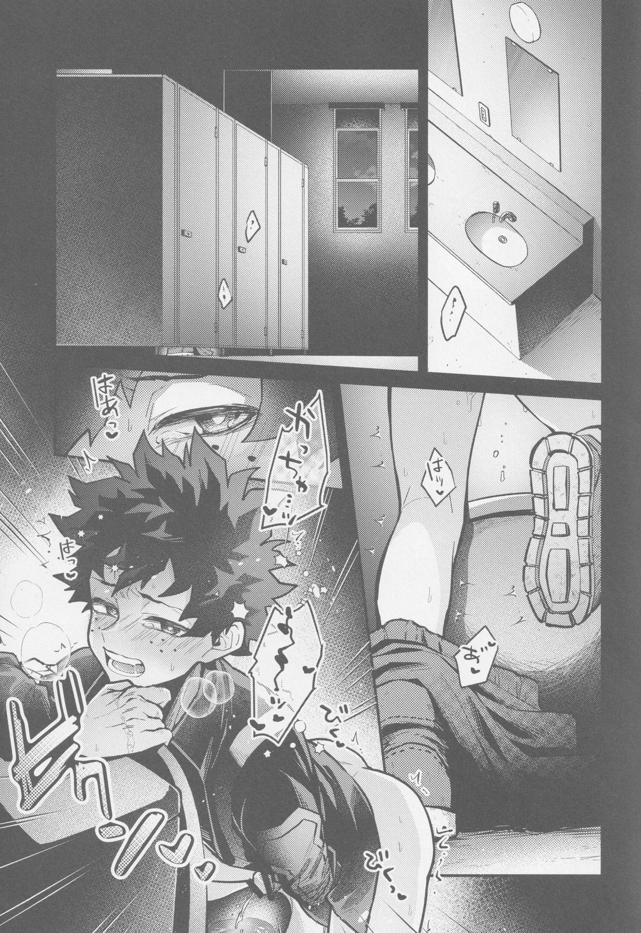 Temee ni Dekin no no ka yo  - Can you do that? - Page 4