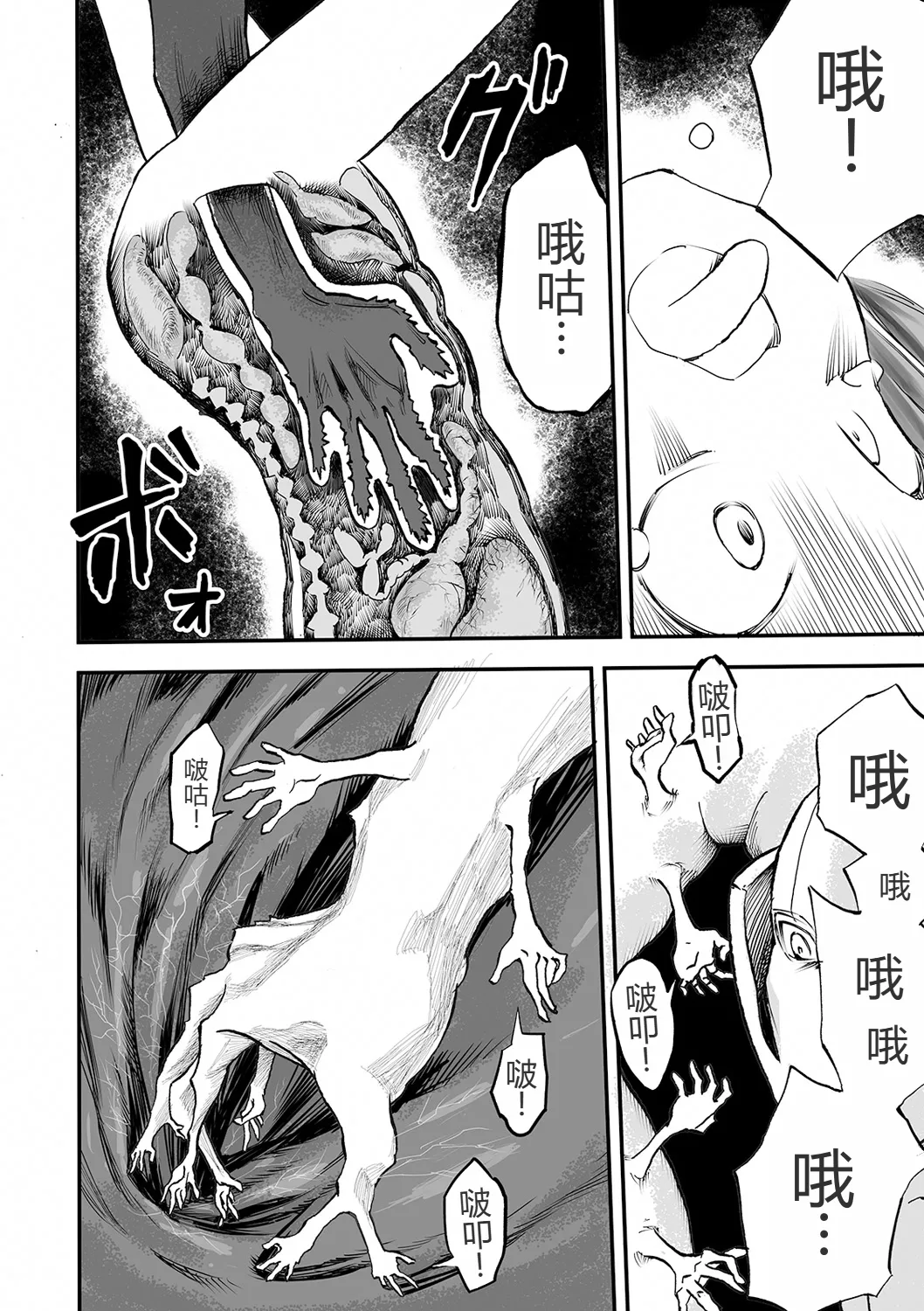Page 13 of Gakuen Taimashi Riina Ch. 3