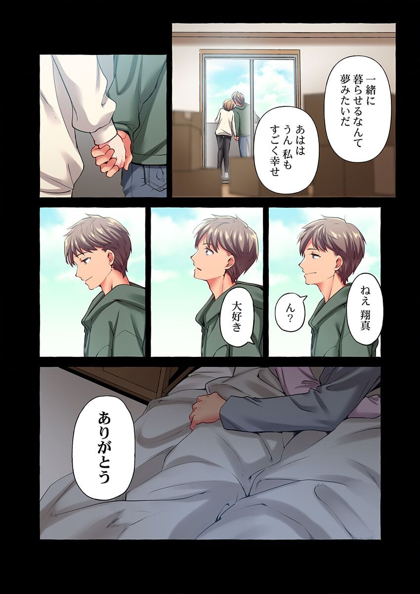 Maihama Yuki no Ikigao wa Bukatsu Komon no Ore shika Shiranai 36-40 page 76 - big breasts full censorship hentai manga - read online free