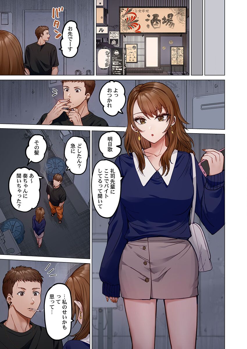 [Peter Mitsuru] Fuufu Koukan ~Ichido Shitara Modorenai... Otto yori Sugoi Kongai Sex~ 31-39 page 103 - big breasts full censorship hentai manga - read online free