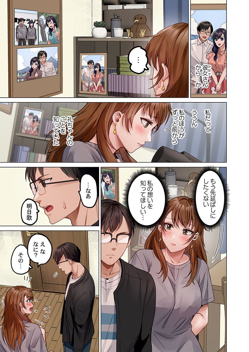 [Peter Mitsuru] Fuufu Koukan ~Ichido Shitara Modorenai... Otto yori Sugoi Kongai Sex~ 31-39 page 137 - big breasts full censorship hentai manga - read online free