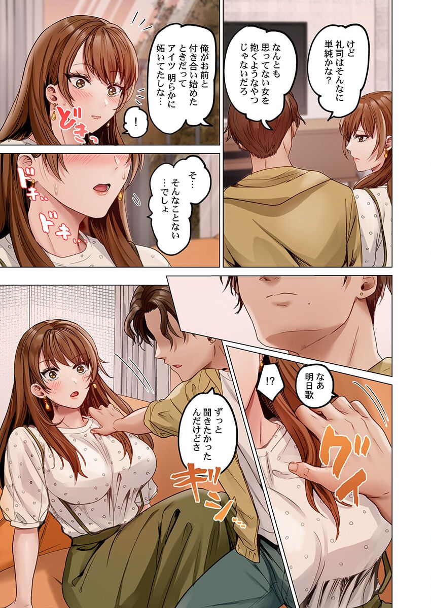 [Peter Mitsuru] Fuufu Koukan ~Ichido Shitara Modorenai... Otto yori Sugoi Kongai Sex~ 31-39 page 157 - big breasts full censorship hentai manga - read online free