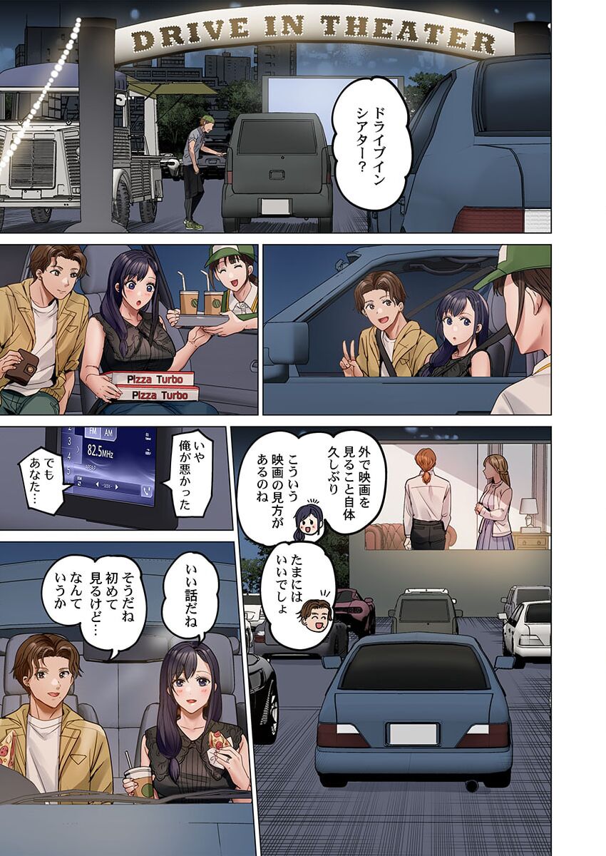 [Peter Mitsuru] Fuufu Koukan ~Ichido Shitara Modorenai... Otto yori Sugoi Kongai Sex~ 31-39 page 191 - big breasts full censorship hentai manga - read online free