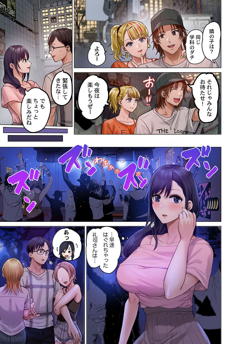 [Peter Mitsuru] Fuufu Koukan ~Ichido Shitara Modorenai... Otto yori Sugoi Kongai Sex~ 31-39 page 67 - big breasts full censorship hentai manga - read online free