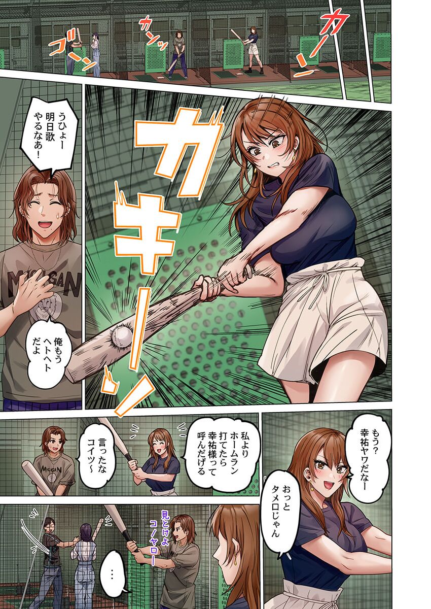 [Peter Mitsuru] Fuufu Koukan ~Ichido Shitara Modorenai... Otto yori Sugoi Kongai Sex~ 31-39 page 97 - big breasts full censorship hentai manga - read online free