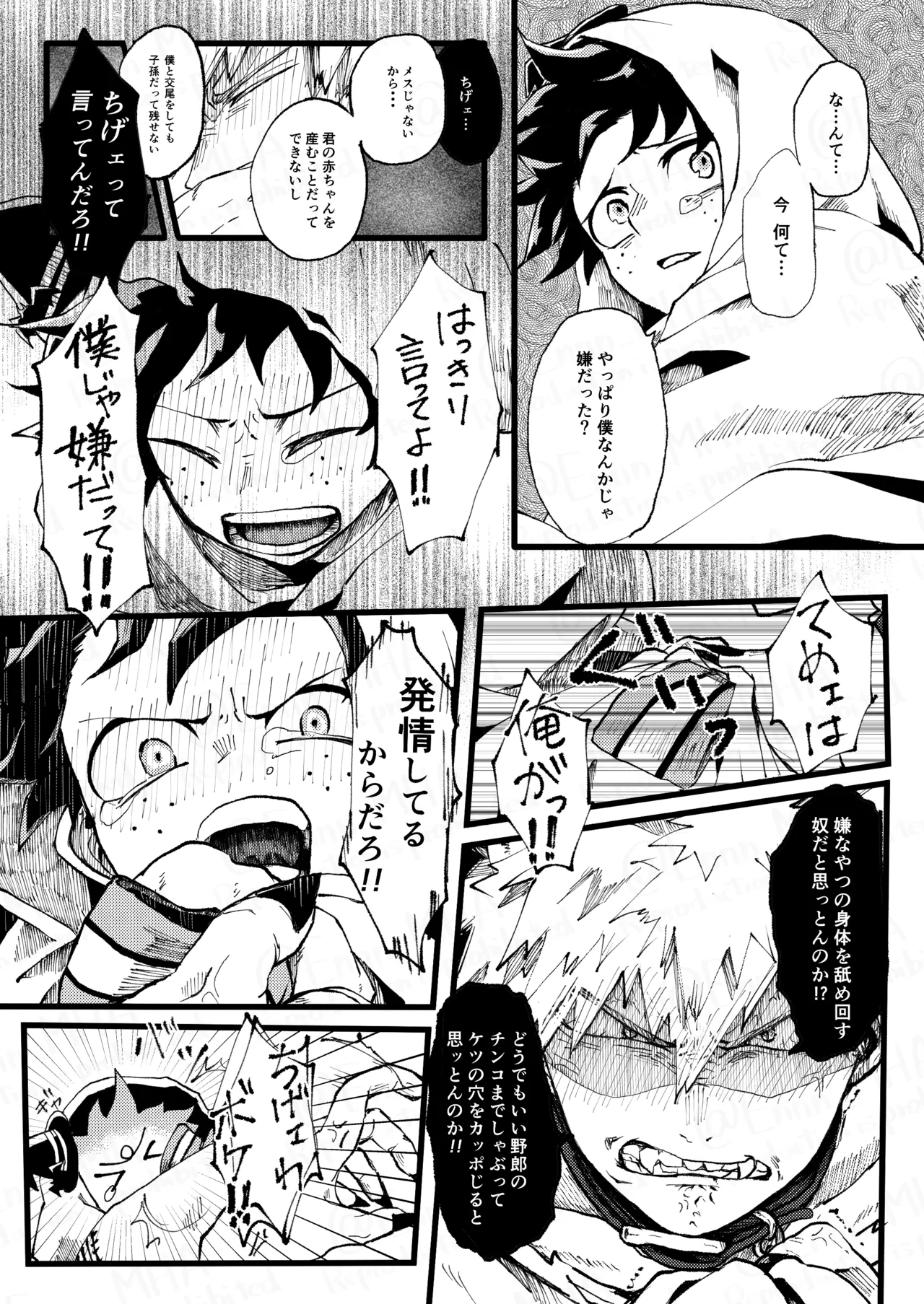 Ookami to Obake no Neya Jijou - Page 24