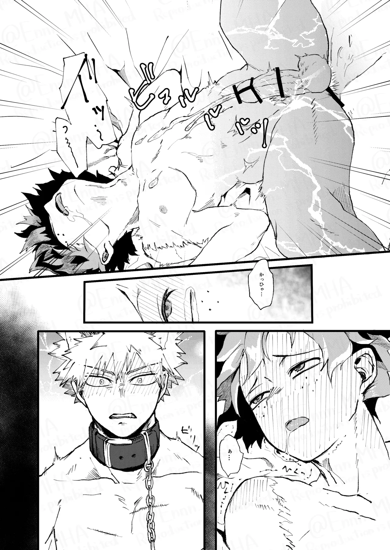Ookami to Obake no Neya Jijou - Page 33
