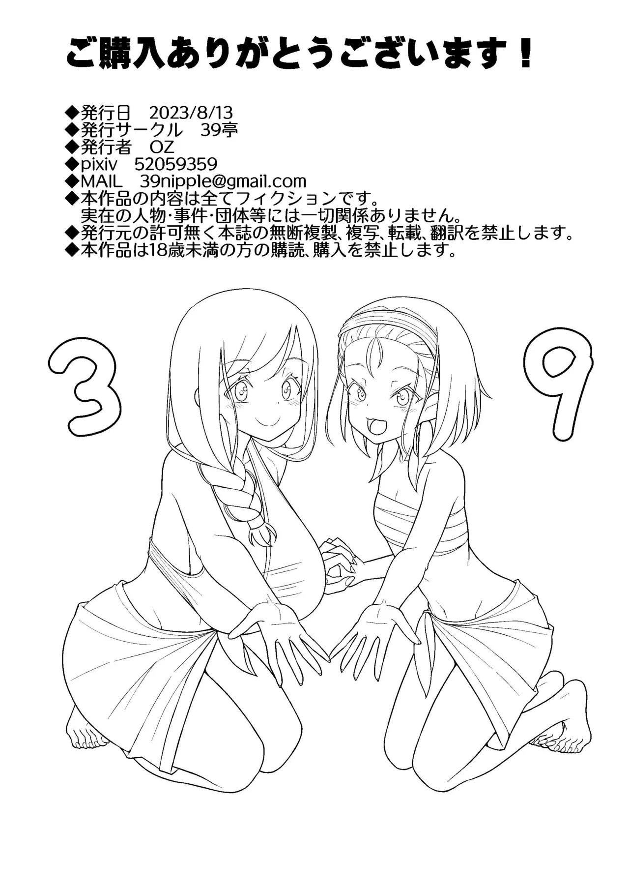 Chikubi Tantei Mai 4 page 36 original parody - kissing big breasts hentai manga - read online free