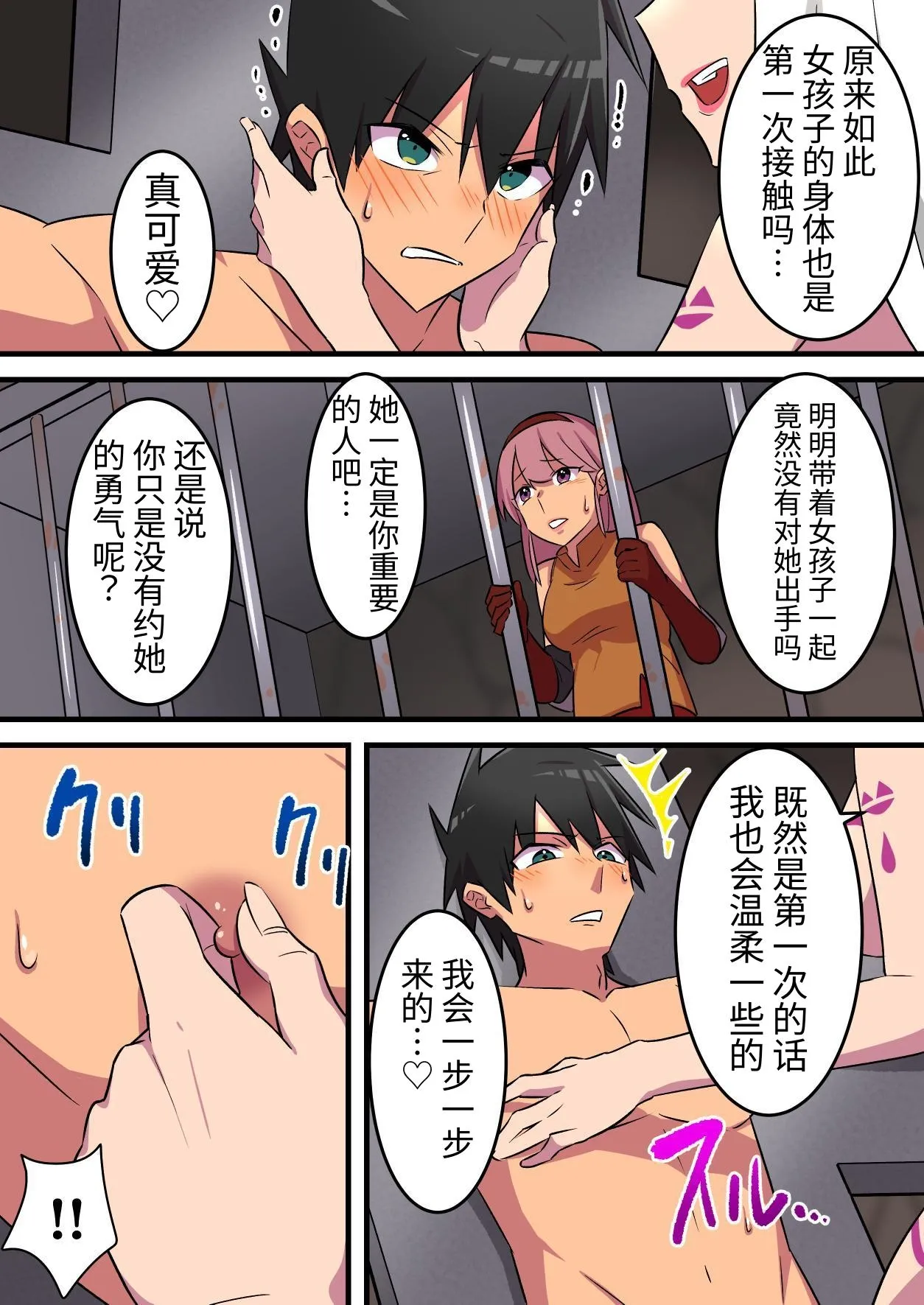 Tsuyotsuyo Inma ni Haiboku Shita Senshi ga Kanojo no Inochi no Tame ni Shasei o Gamanshi Tsuzukeru Hanashi | 被强大的淫魔打败的战士为了女友的性命一直忍耐射精的故事 page 24 original parody - femdom bondage hentai manga - read online free