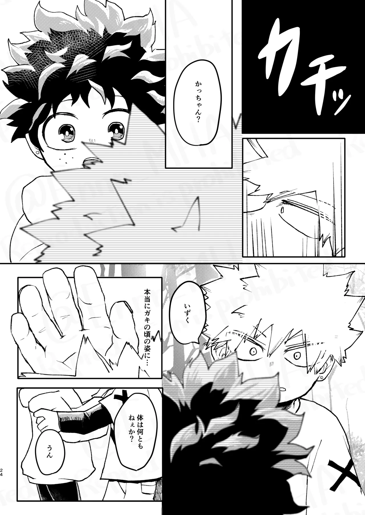GOSYUGI LOVE HOTEL page 23 featuring izuku midoriya my hero academia parody - males only yaoi hentai manga - read online free