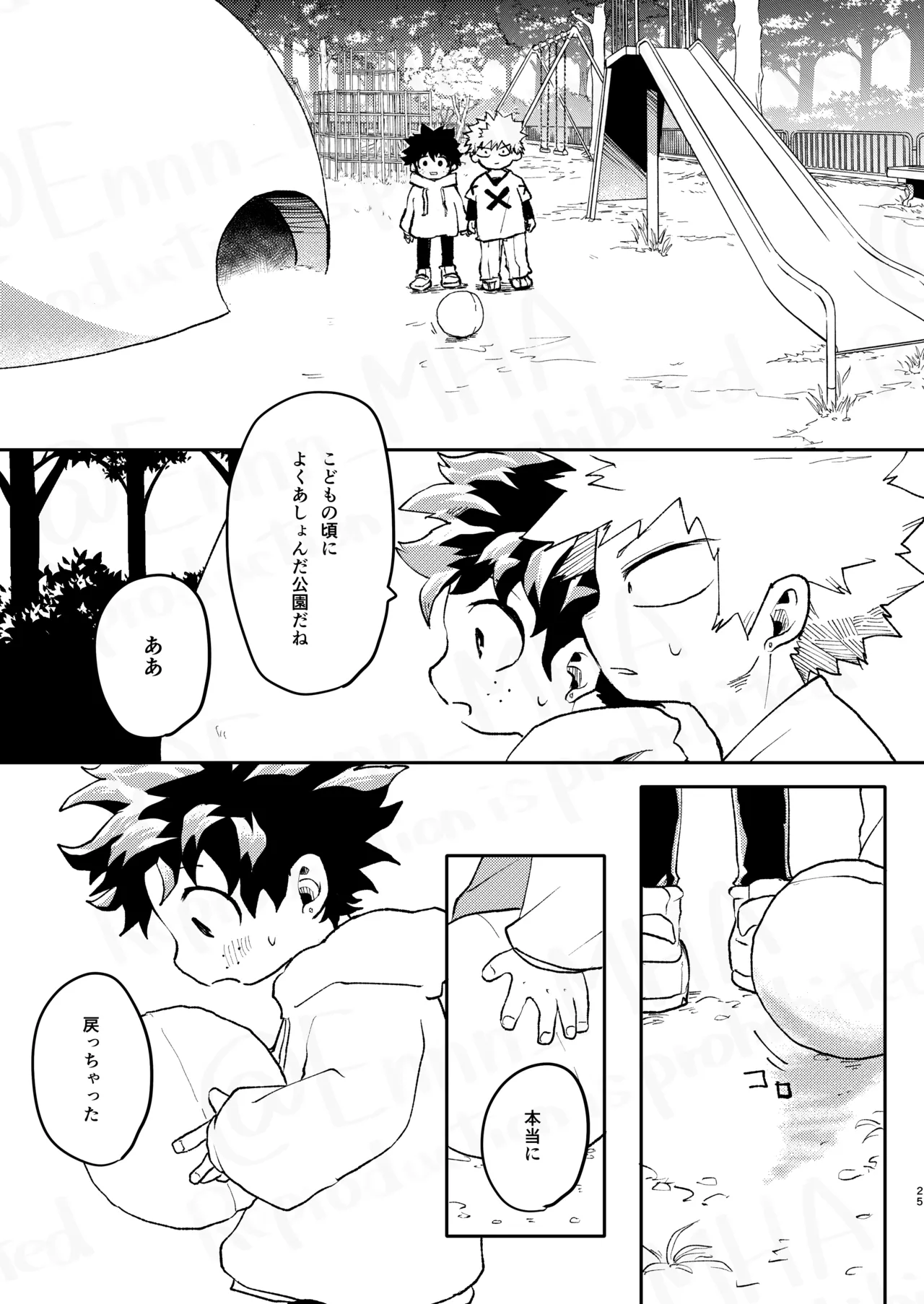 GOSYUGI LOVE HOTEL - Page 24