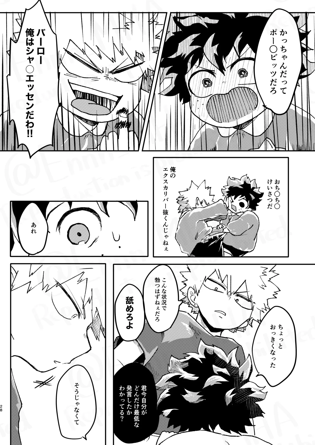 GOSYUGI LOVE HOTEL page 27 featuring izuku midoriya my hero academia parody - males only yaoi hentai manga - read online free