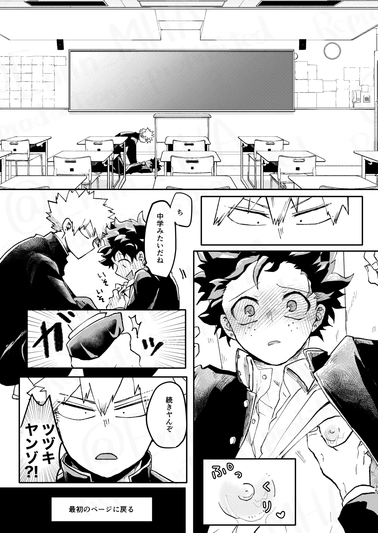 GOSYUGI LOVE HOTEL page 34 featuring izuku midoriya my hero academia parody - males only yaoi hentai manga - read online free