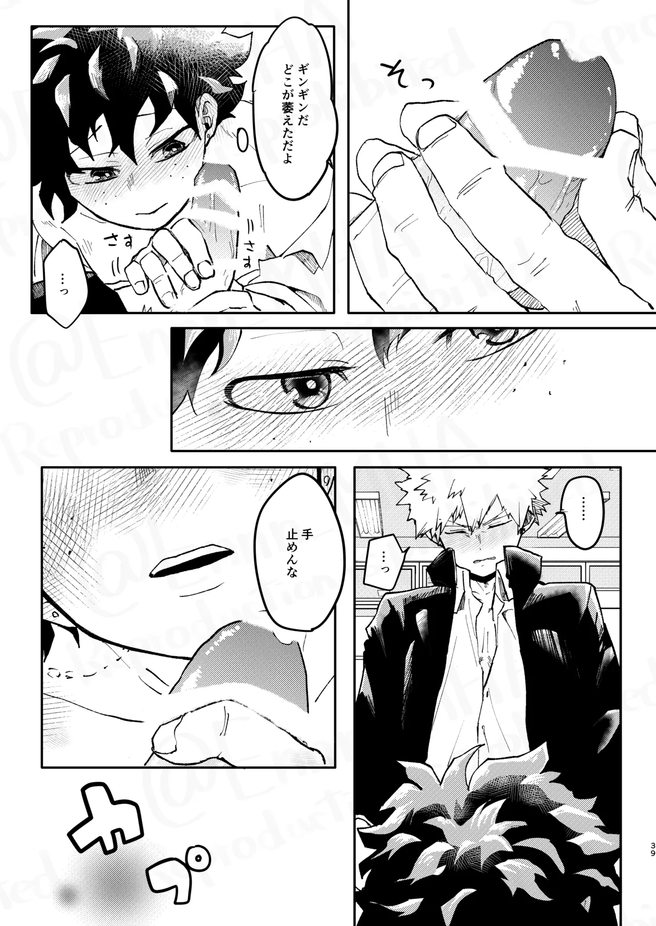 GOSYUGI LOVE HOTEL page 38 featuring izuku midoriya my hero academia parody - males only yaoi hentai manga - read online free