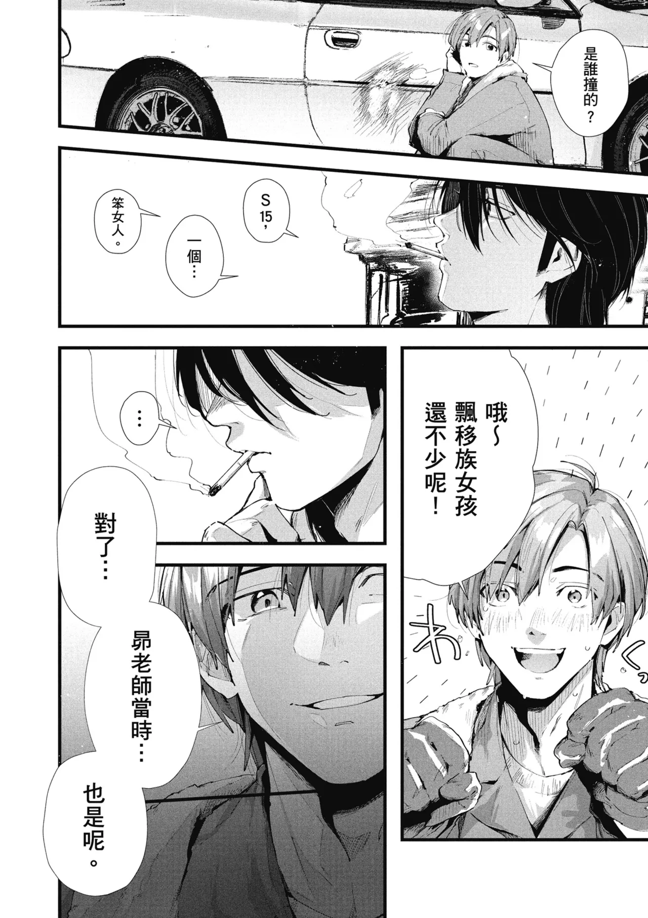 RIDE ON! | RIDE ON! 放浪車床族 page 114 - big breasts tankoubon hentai manga - read online free