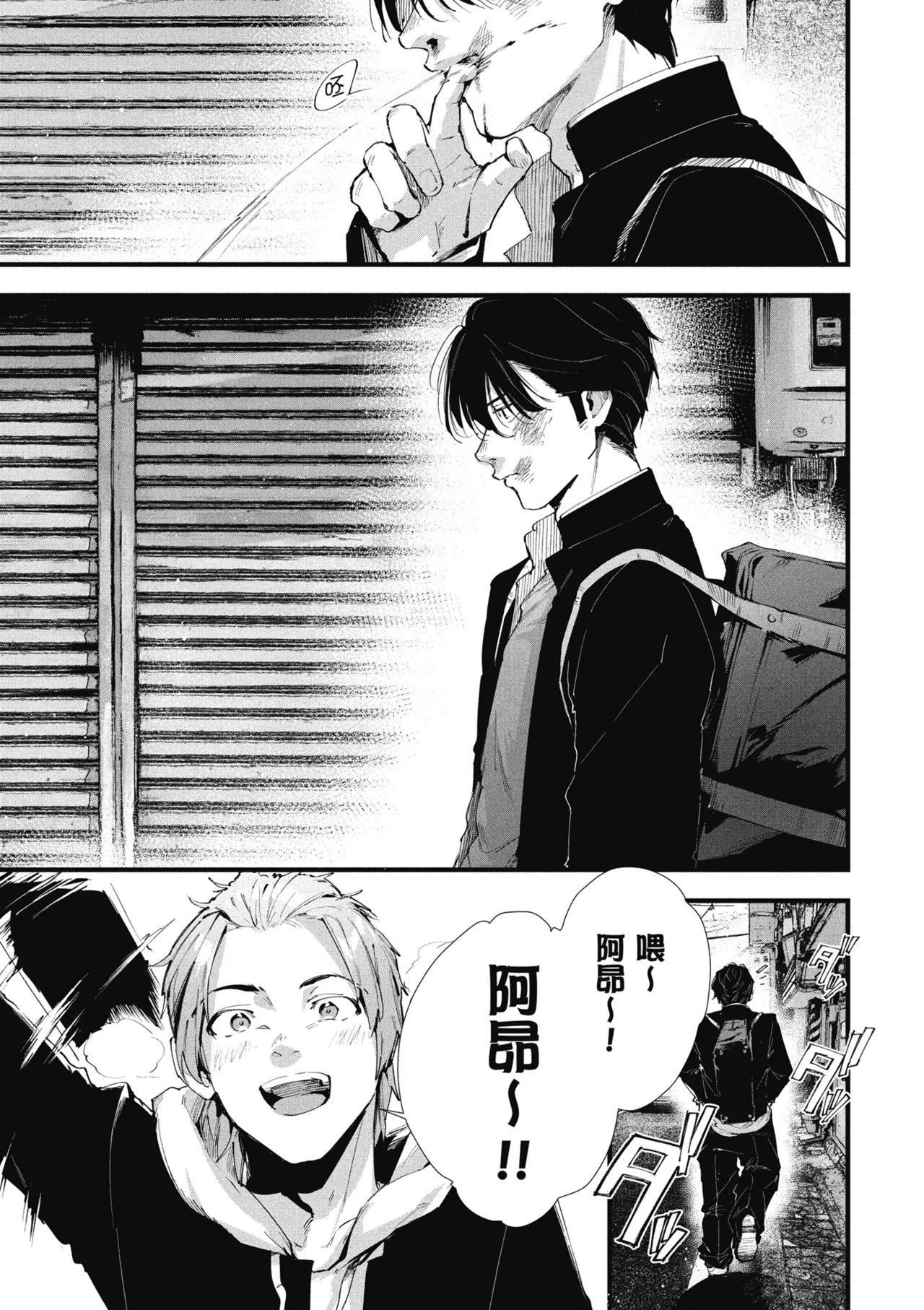 RIDE ON! | RIDE ON! 放浪車床族 - Page 115