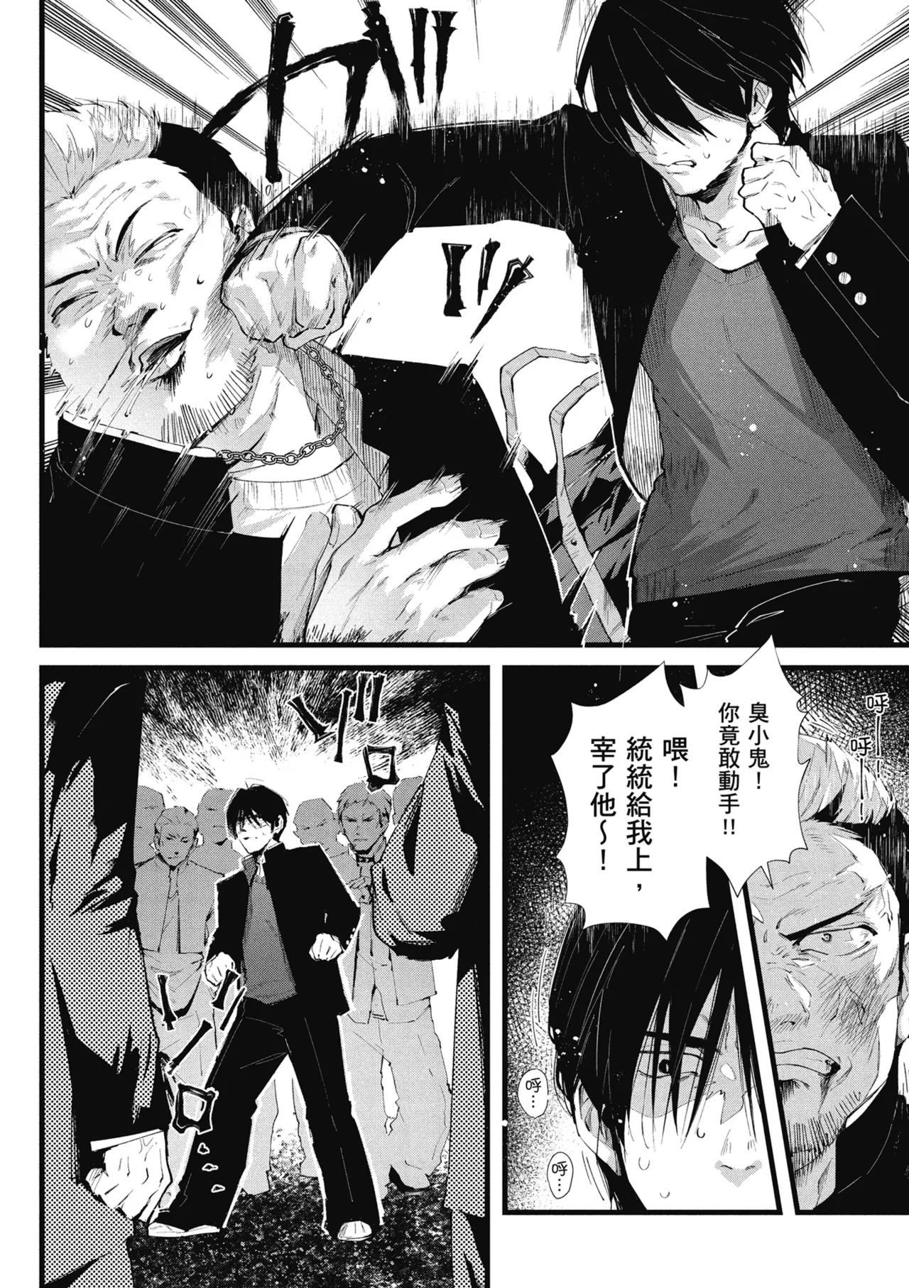 RIDE ON! | RIDE ON! 放浪車床族 - Page 142