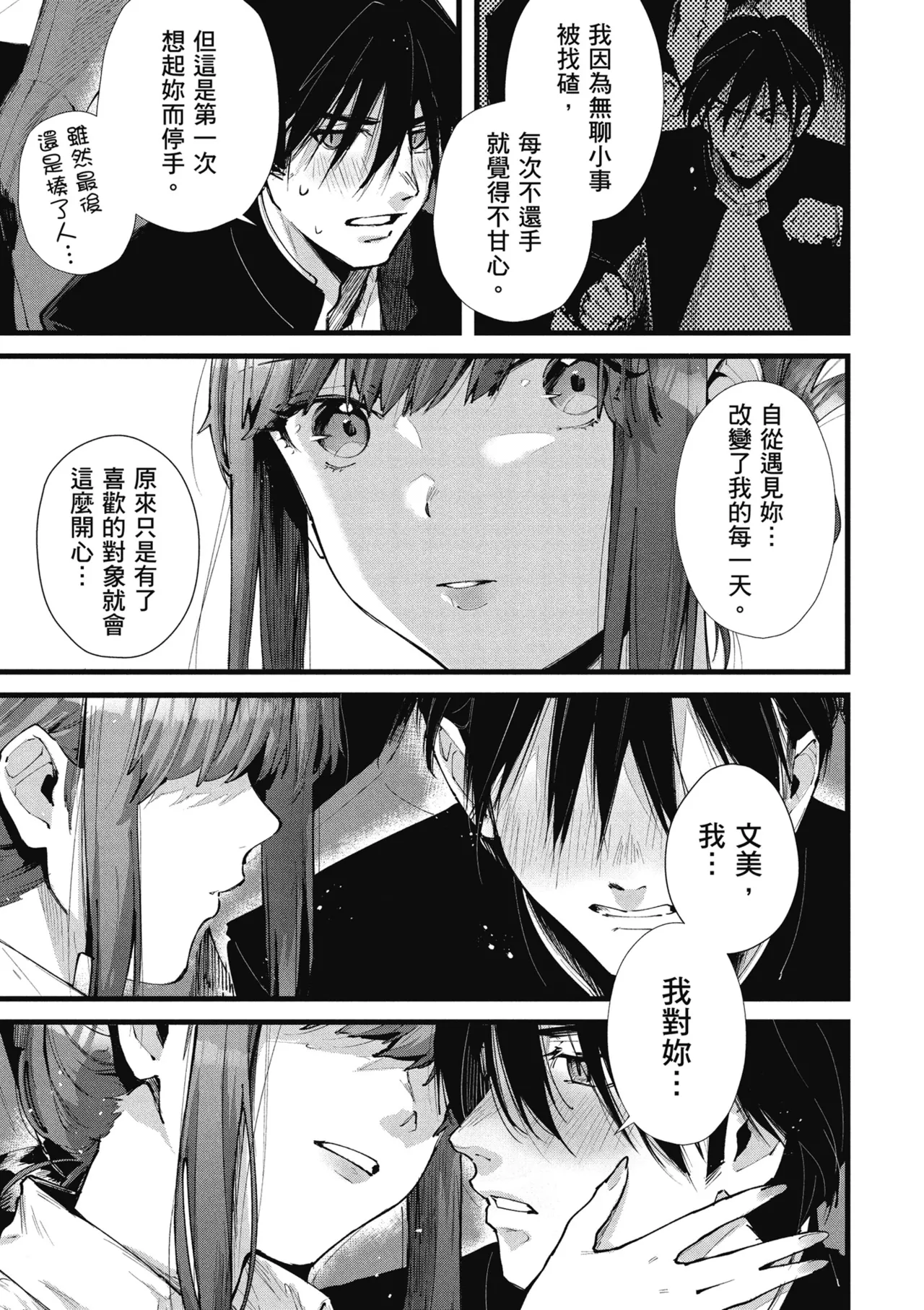 RIDE ON! | RIDE ON! 放浪車床族 page 151 - big breasts tankoubon hentai manga - read online free