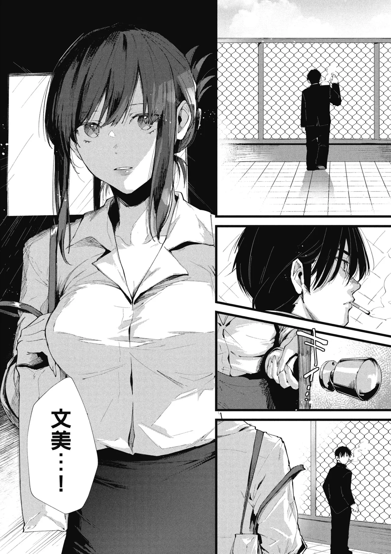 RIDE ON! | RIDE ON! 放浪車床族 - Page 154