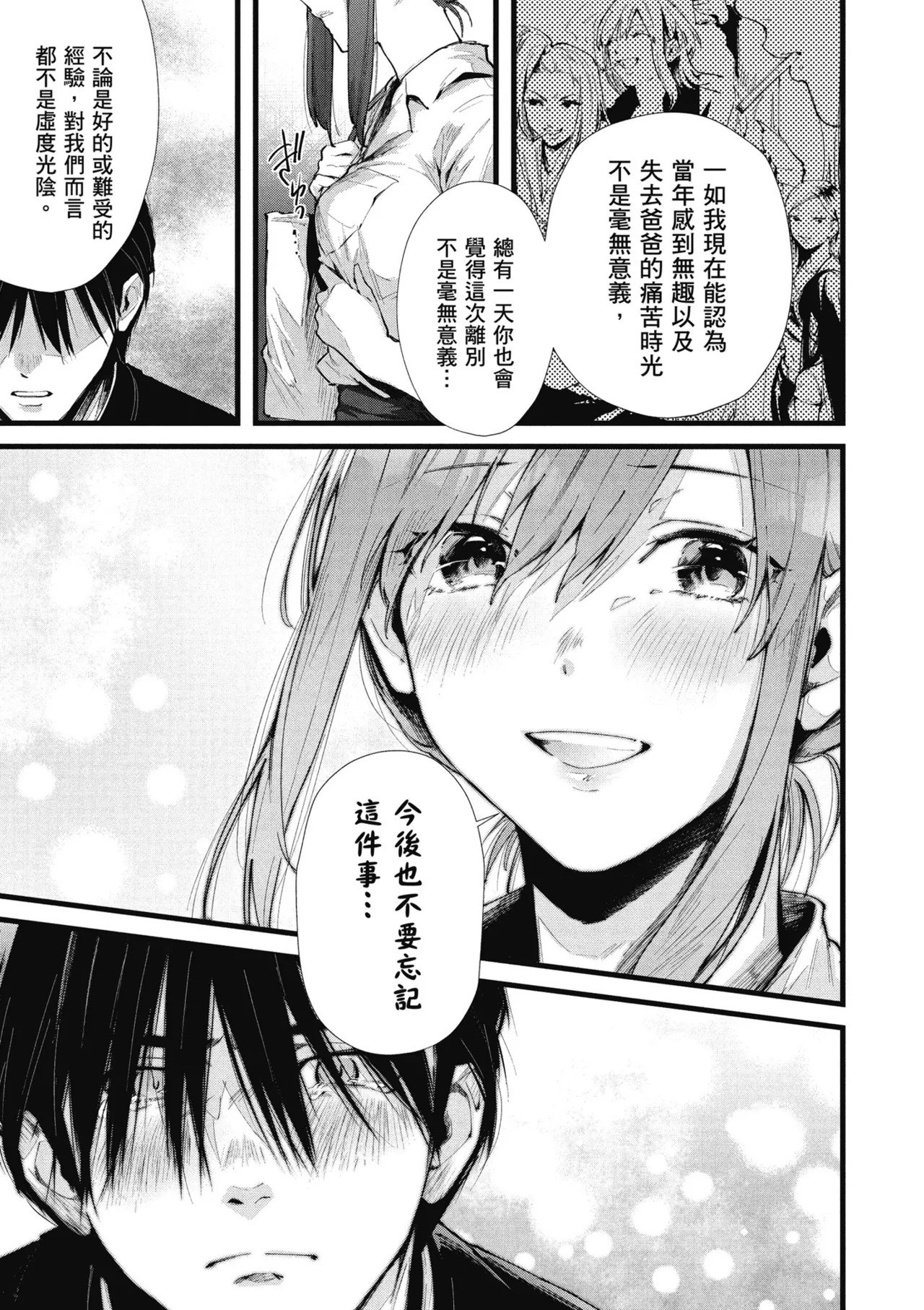 RIDE ON! | RIDE ON! 放浪車床族 page 157 - big breasts tankoubon hentai manga - read online free