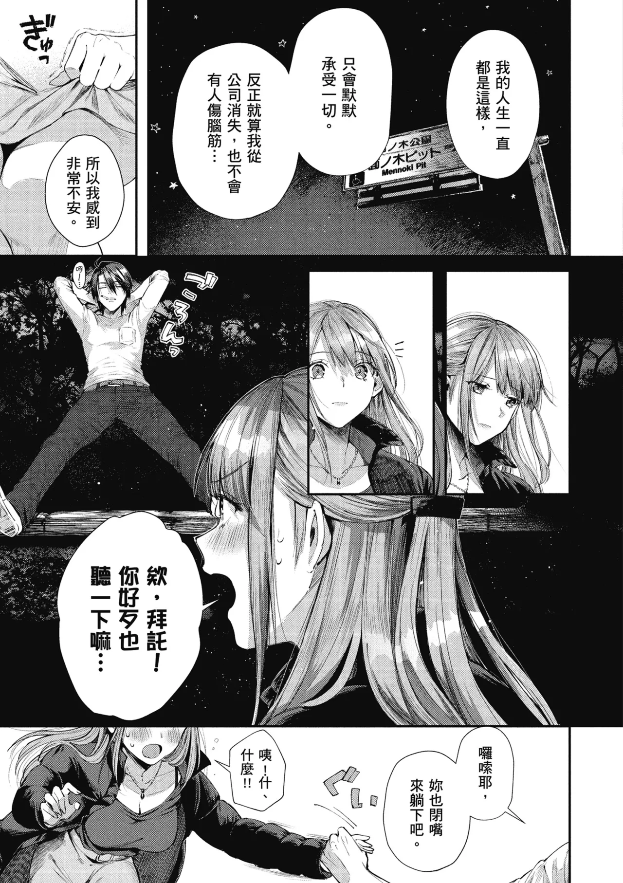 RIDE ON! | RIDE ON! 放浪車床族 page 27 - big breasts tankoubon hentai manga - read online free