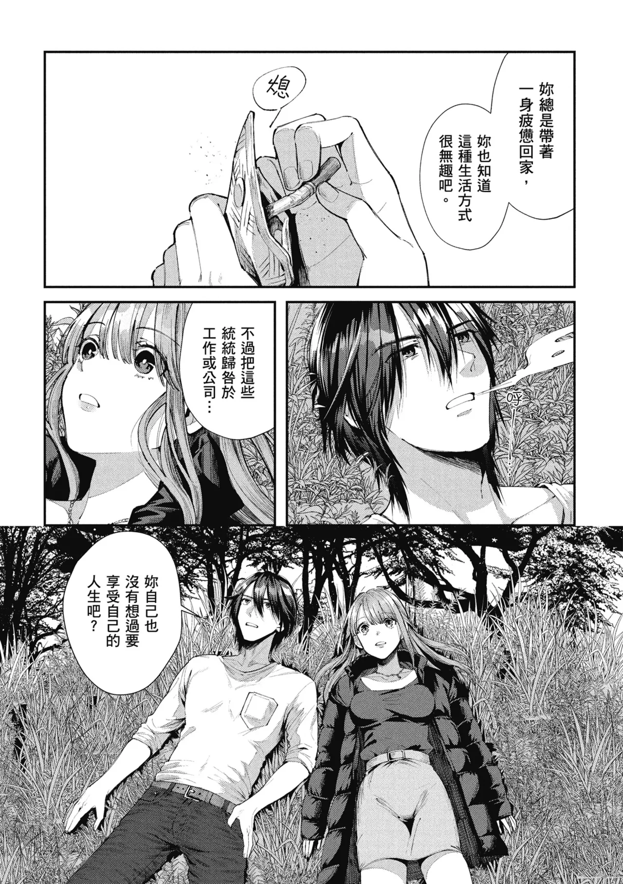 RIDE ON! | RIDE ON! 放浪車床族 page 29 - big breasts tankoubon hentai manga - read online free