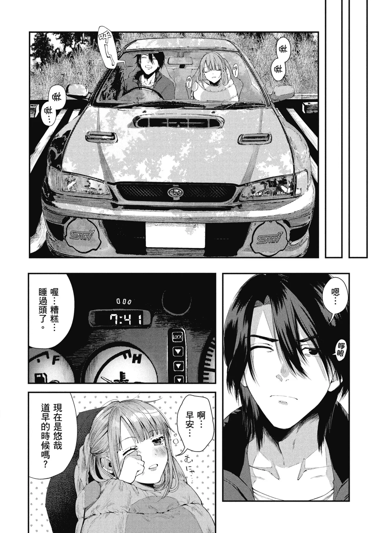 RIDE ON! | RIDE ON! 放浪車床族 page 36 - big breasts tankoubon hentai manga - read online free