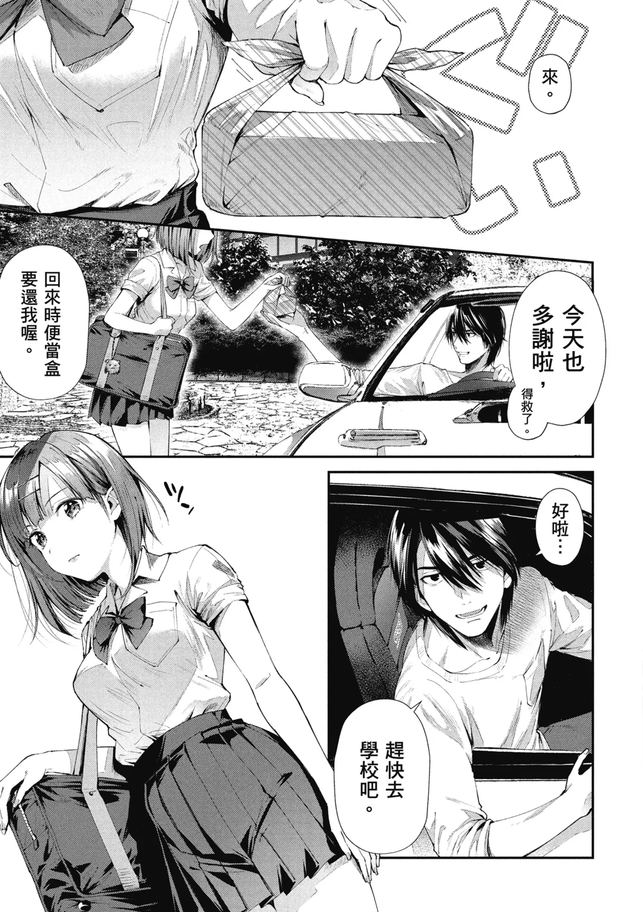 RIDE ON! | RIDE ON! 放浪車床族 page 41 - big breasts tankoubon hentai manga - read online free
