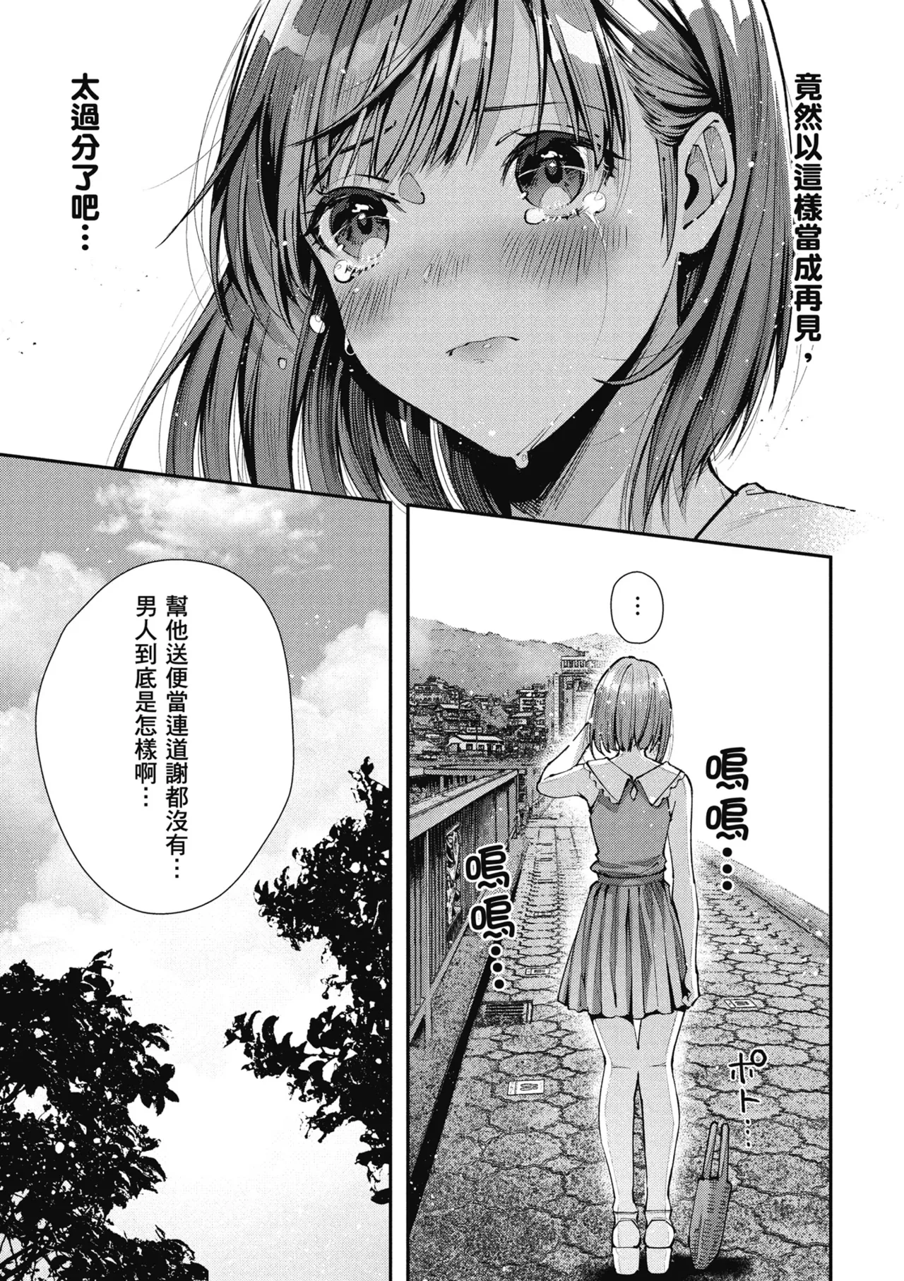 RIDE ON! | RIDE ON! 放浪車床族 page 69 - big breasts tankoubon hentai manga - read online free