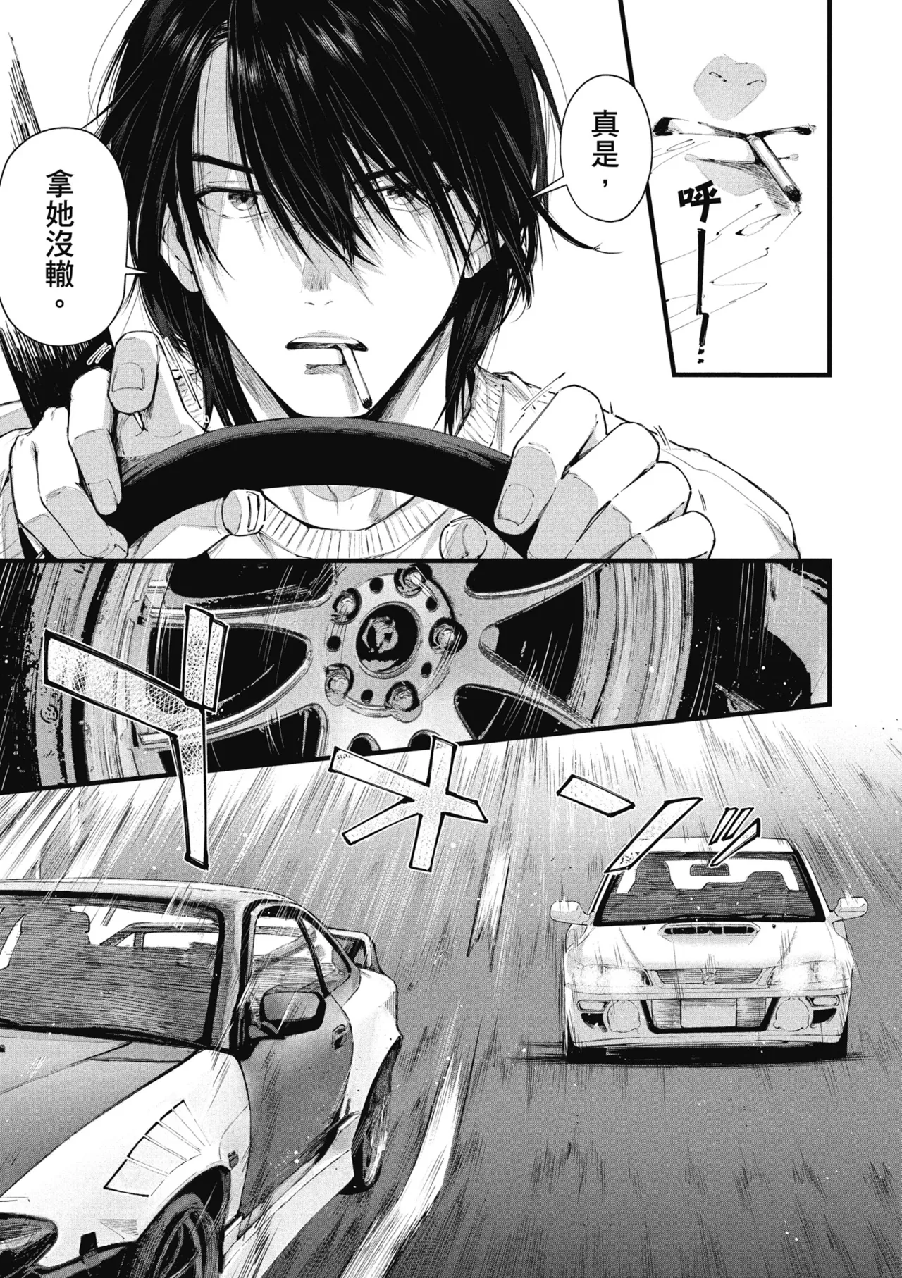 RIDE ON! | RIDE ON! 放浪車床族 page 89 - big breasts tankoubon hentai manga - read online free