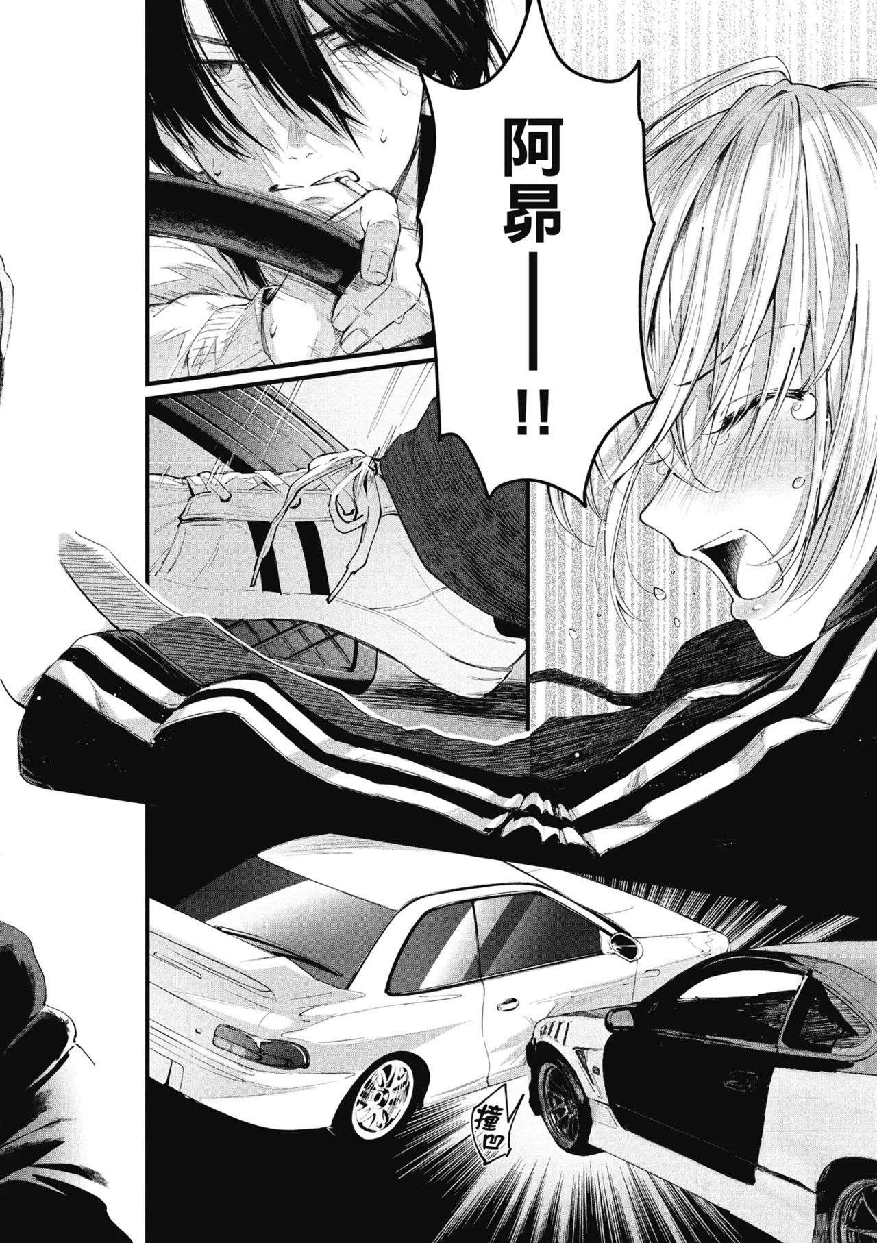 RIDE ON! | RIDE ON! 放浪車床族 page 96 - big breasts tankoubon hentai manga - read online free