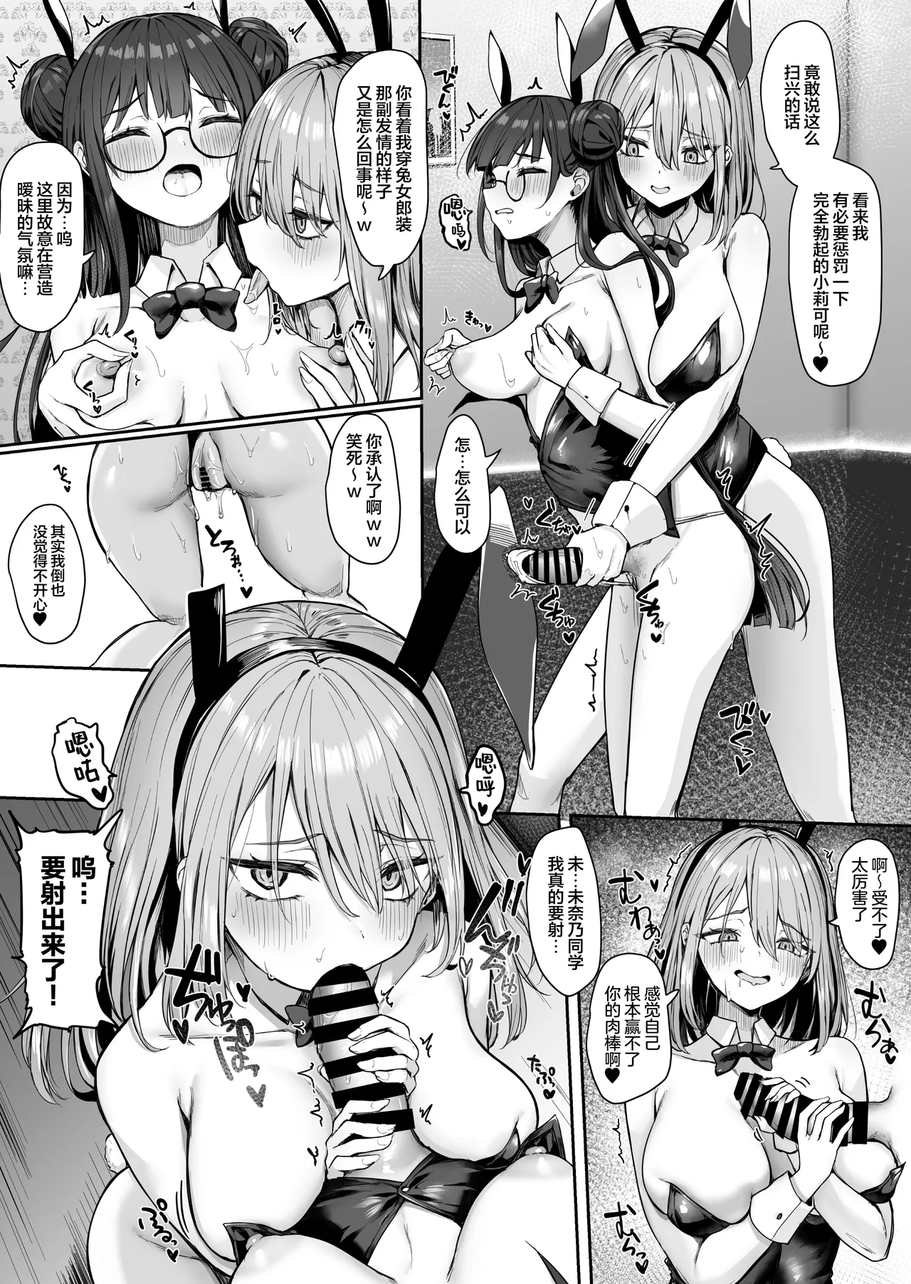 Otoko ni Muchuu datta Bitch Gal o Onna Igai de Manzoku Dekinai Karada ni Suru Yuri 2 | 百合使沉迷男性的淫荡辣妹变得唯有女孩子才能满足2 page 11 original parody - squirting futanari hentai manga - read online free