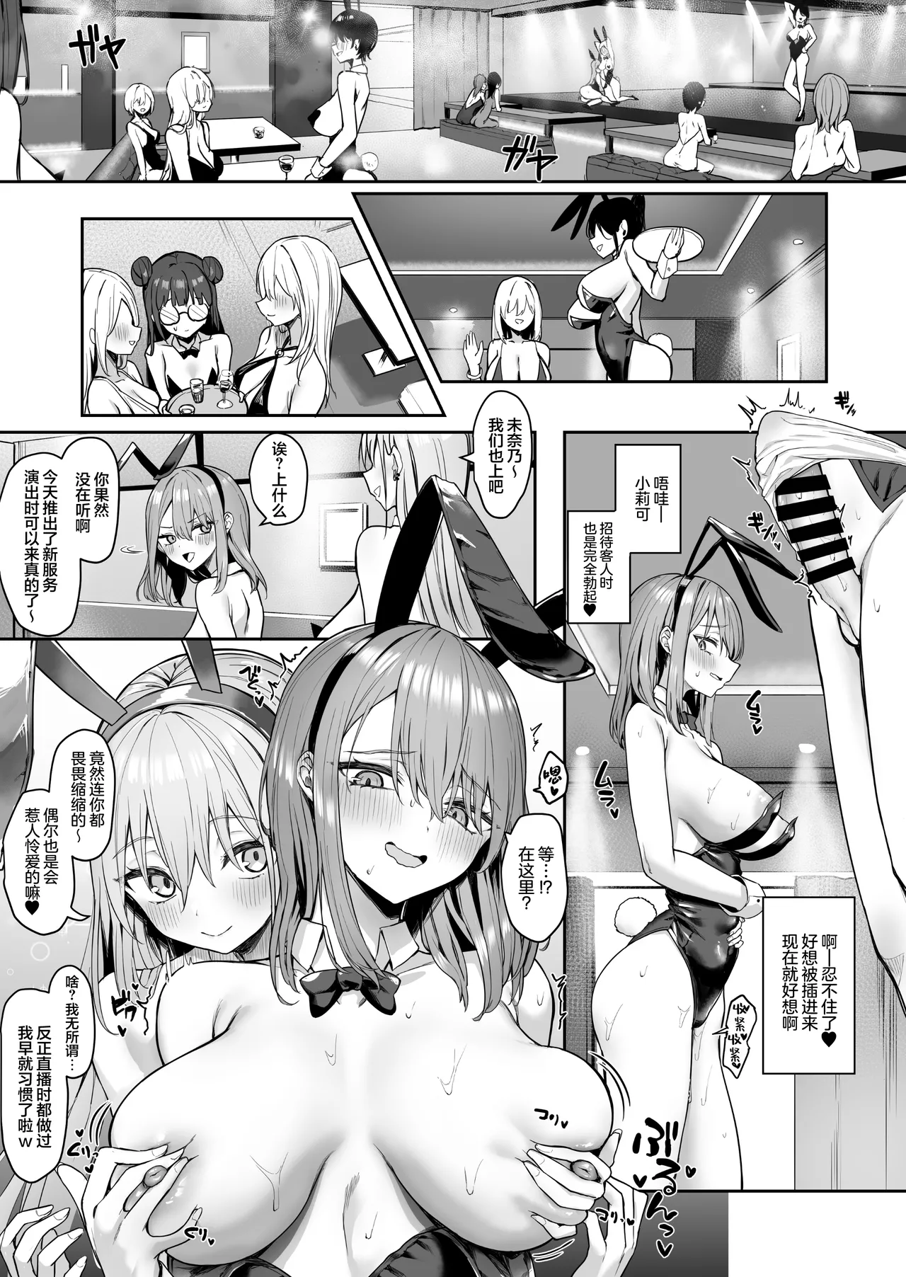 Otoko ni Muchuu datta Bitch Gal o Onna Igai de Manzoku Dekinai Karada ni Suru Yuri 2 | 百合使沉迷男性的淫荡辣妹变得唯有女孩子才能满足2 page 15 original parody - squirting futanari hentai manga - read online free