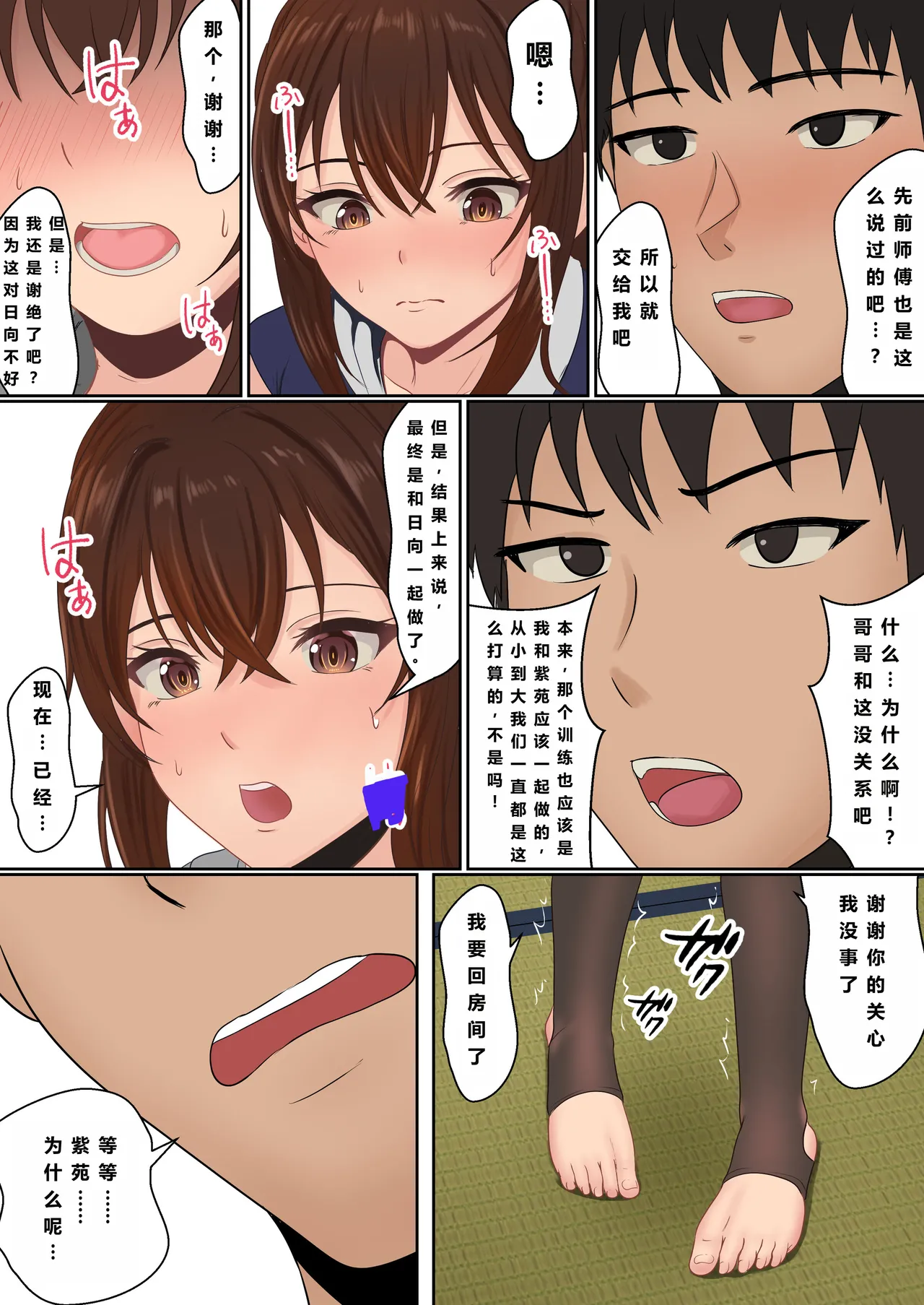 Kunoichi Seiyu Anma Chiryou | 女忍者精油按摩治疗 page 18 original parody - squirting netorare hentai manga - read online free