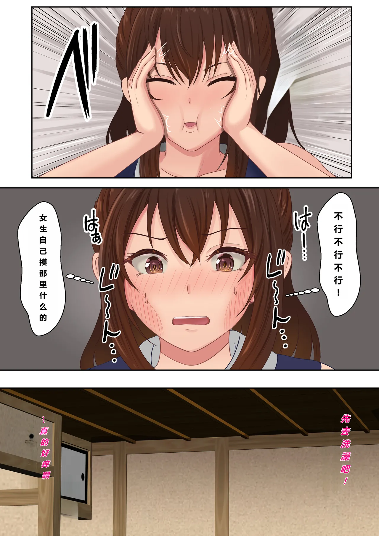 Kunoichi Seiyu Anma Chiryou | 女忍者精油按摩治疗 - Page 20