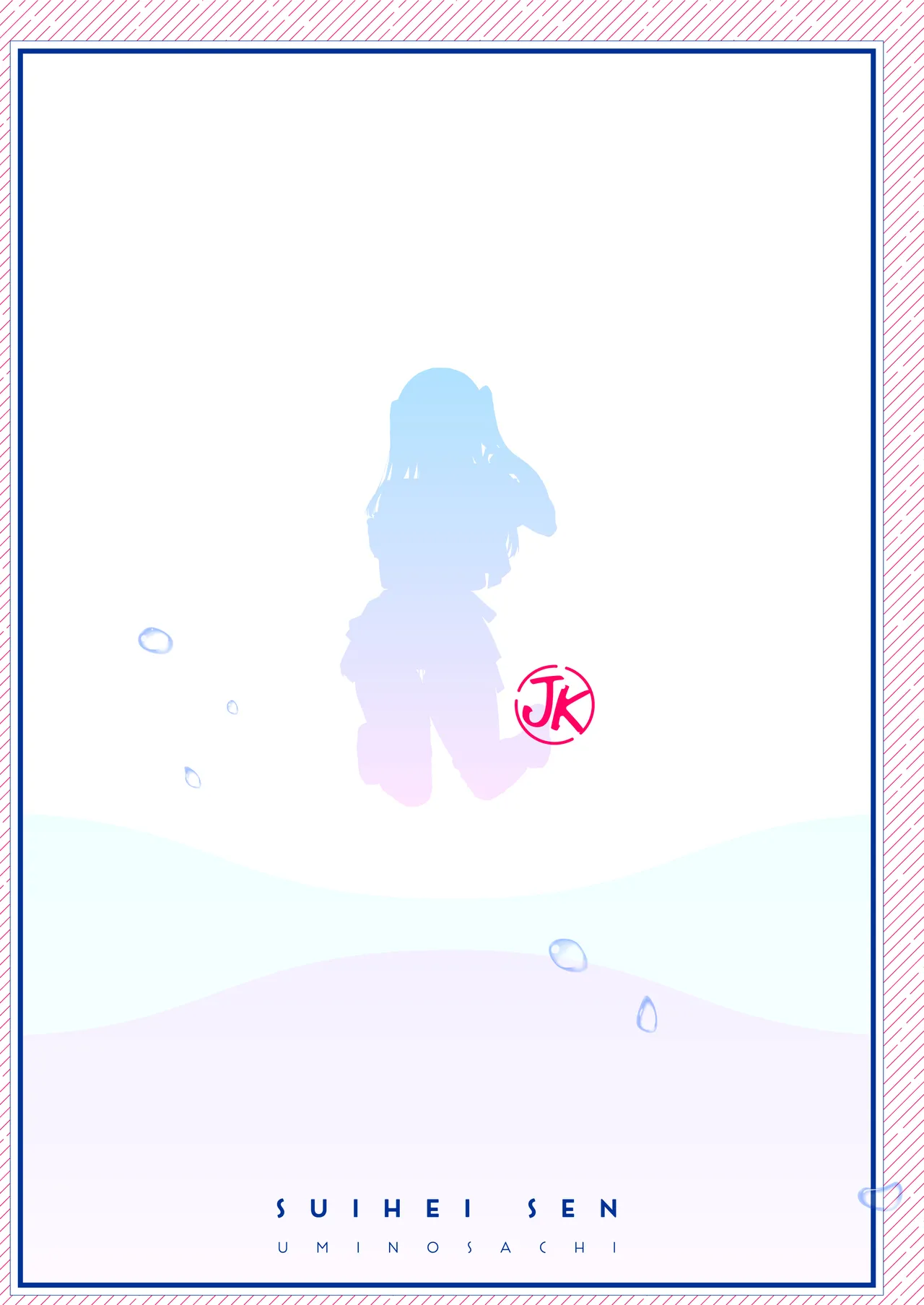 [Umi no Sachi (Suihei Sen)] Boku no Otonari-san wa Ecchi Chichi na Kanrinin-san (JK) desu. [Chinses] [Digital] page 23 original parody - big breasts schoolgirl uniform hentai manga - read online free