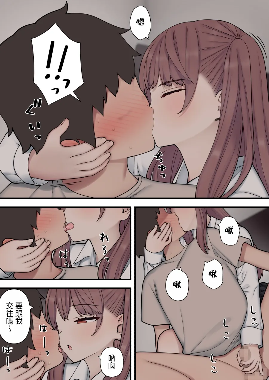 ijirabu page 15 original parody - handjob kissing hentai manga - read online free