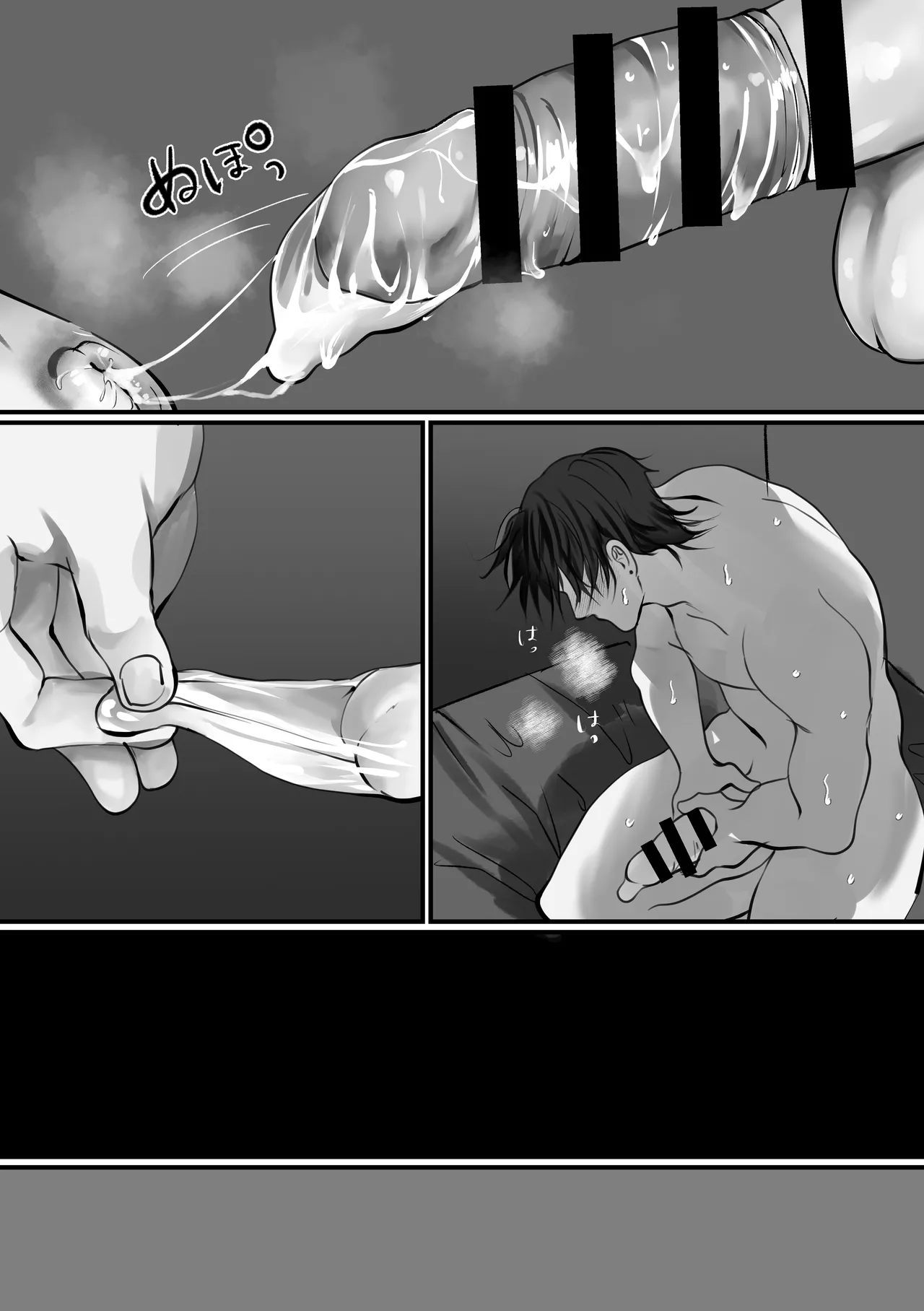 Ashita mo Tomodachi? - Page 46