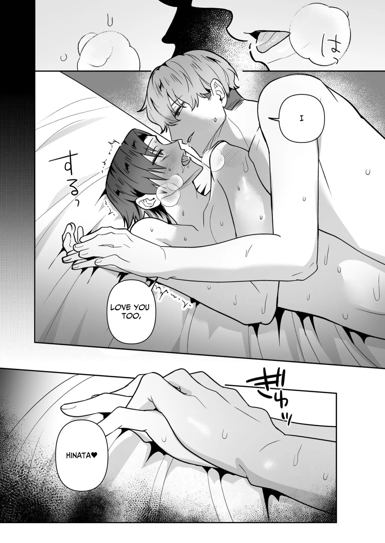 Dekakute Yabasou na Otoko | A Big, Dangerous Guy - Page 54