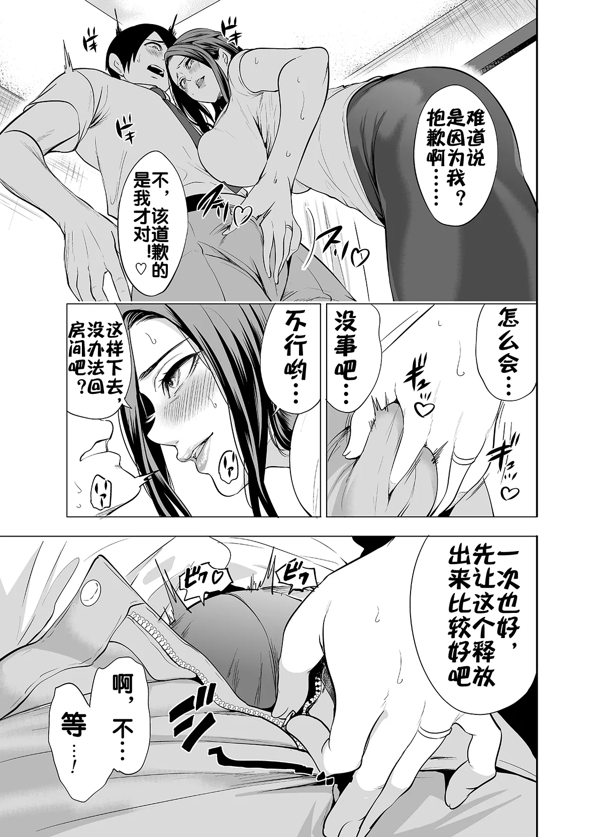 Tomodachi no Hahaoya ga Ore ni dake Eroi | 朋友的母亲只对我发骚 page 13 original parody - milf kissing hentai manga - read online free