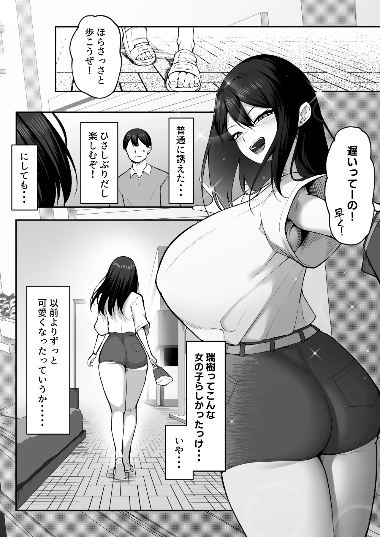 [Maikage (Mikage)] 10-nen no Koi Yori Isshuukan no Sei 2 -Next month- page 25 original parody - big breasts netorare hentai manga - read online free