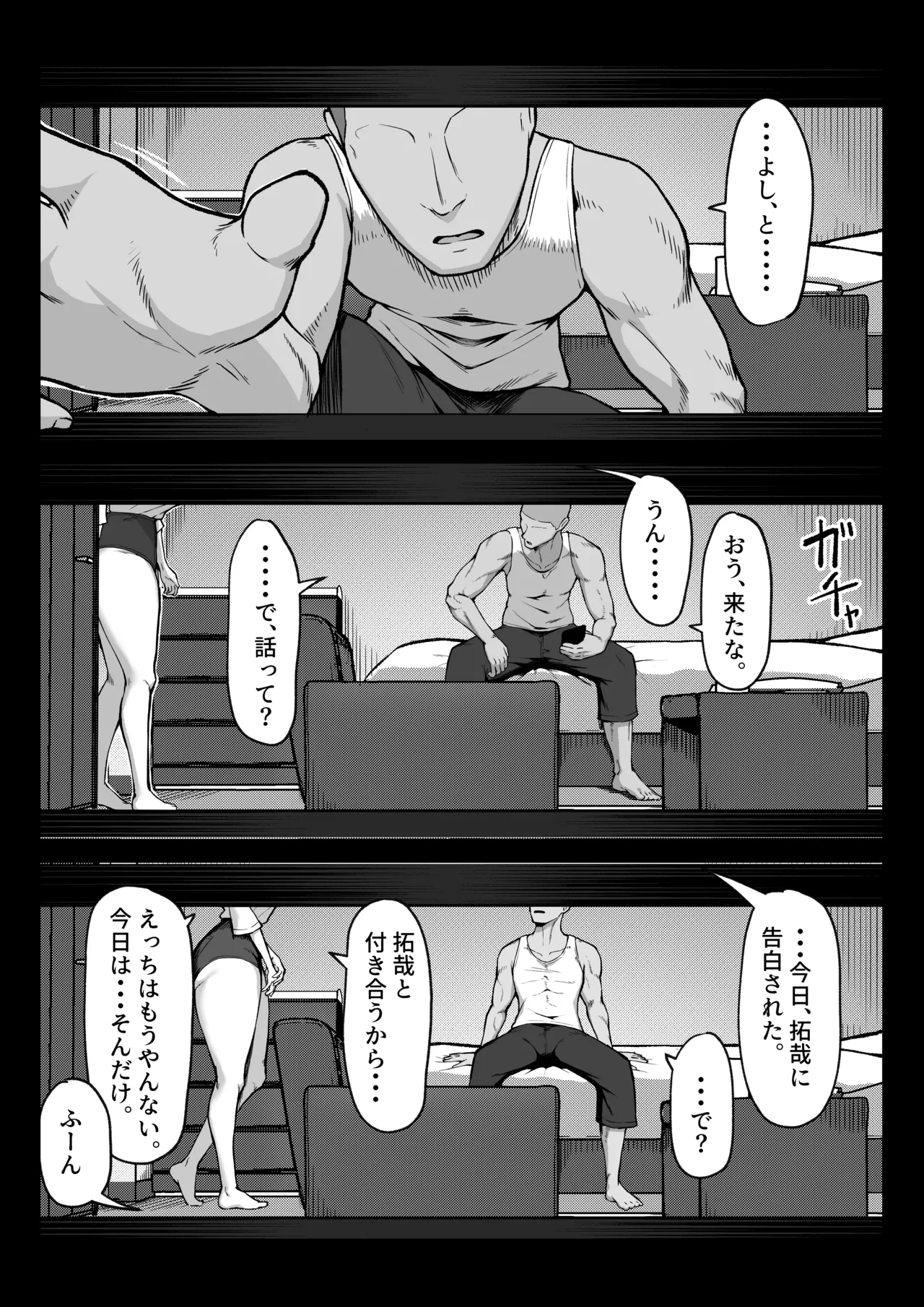 10-nen no Koi Yori Isshuukan no Sei 2 -Next month- - Page 32