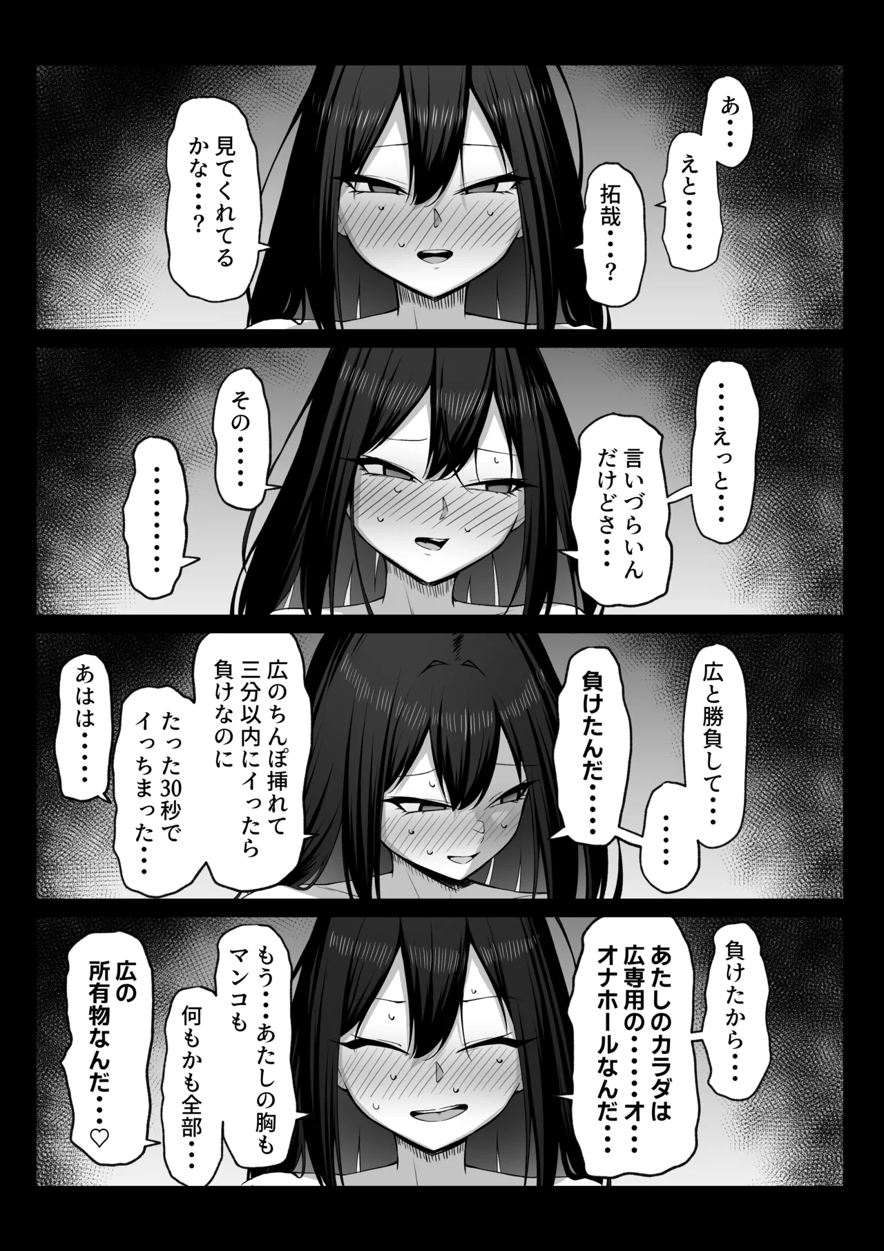 [Maikage (Mikage)] 10-nen no Koi Yori Isshuukan no Sei 2 -Next month- page 51 original parody - big breasts netorare hentai manga - read online free