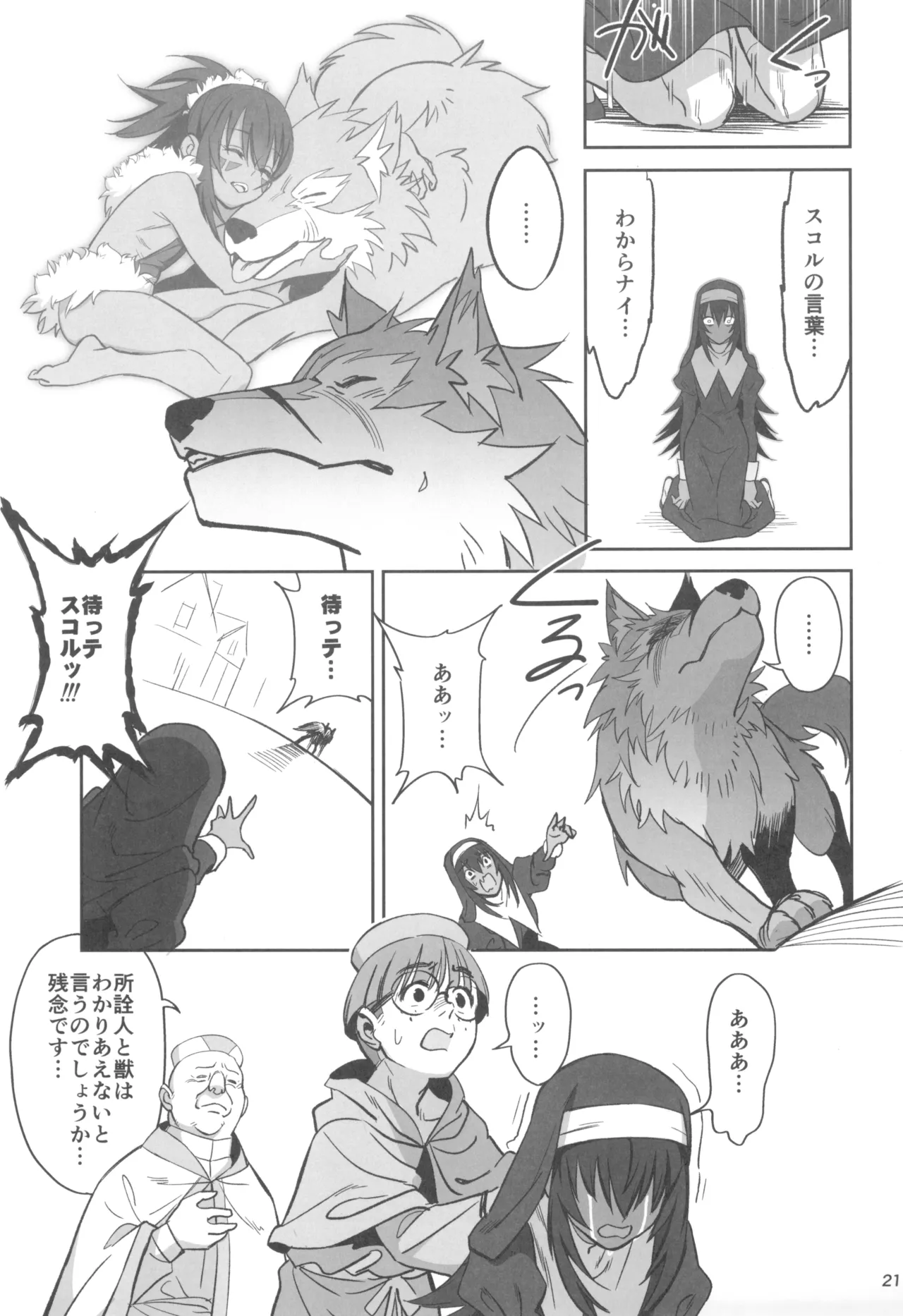 Mori o Mamoru Ookami Shoujo ga Inkou Shisai ni NTRreta Hanashi page 21 original parody - nun garter belt hentai manga - read online free