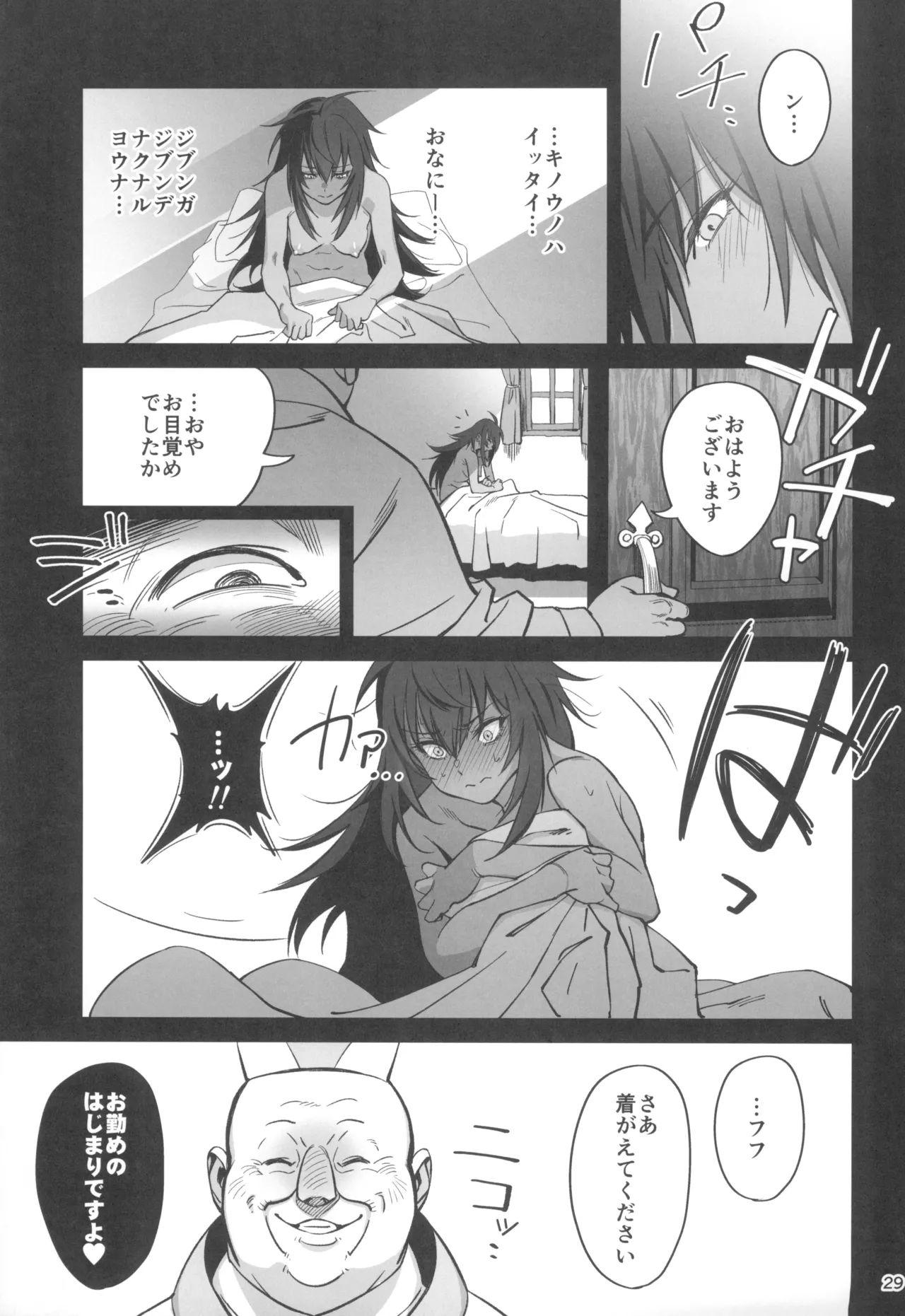 Mori o Mamoru Ookami Shoujo ga Inkou Shisai ni NTRreta Hanashi page 29 original parody - nun garter belt hentai manga - read online free