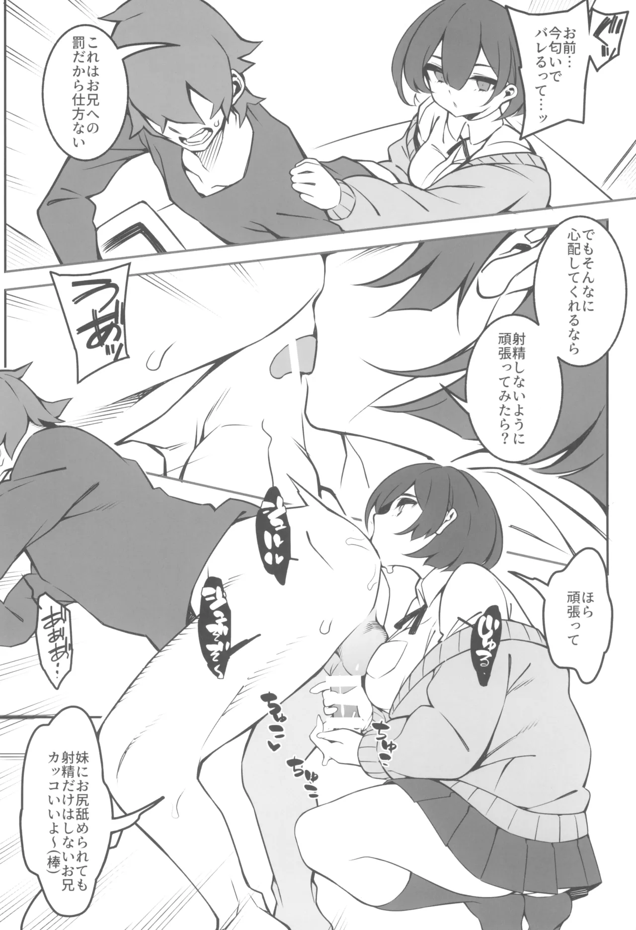 Dou Tokuteki Yuui! page 16 original parody - big breasts gag hentai manga - read online free