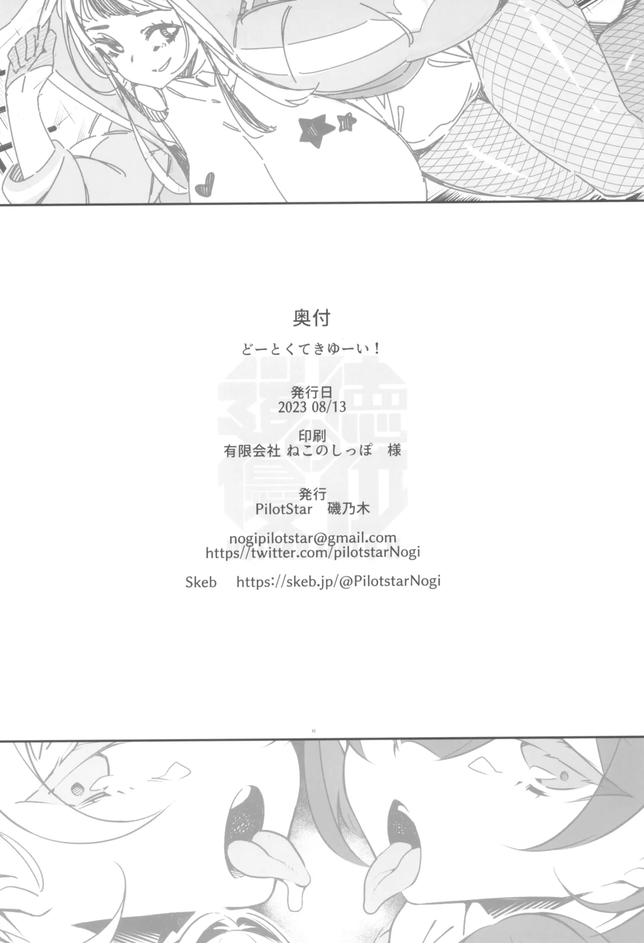 Dou Tokuteki Yuui! page 44 original parody - big breasts gag hentai manga - read online free