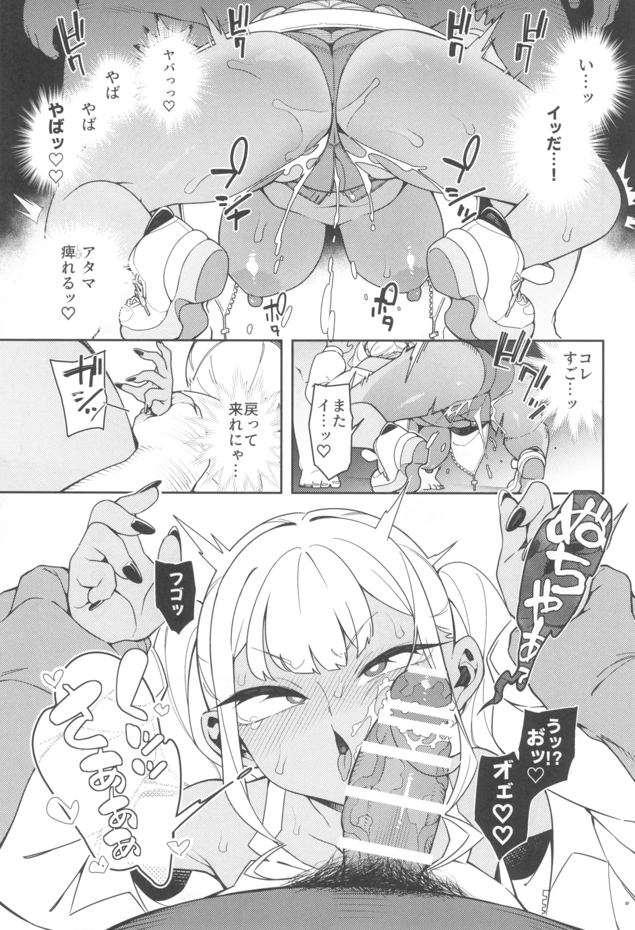 Kussai Chinpo Ikusee Chuu page 39 original parody - big breasts ahegao hentai manga - read online free