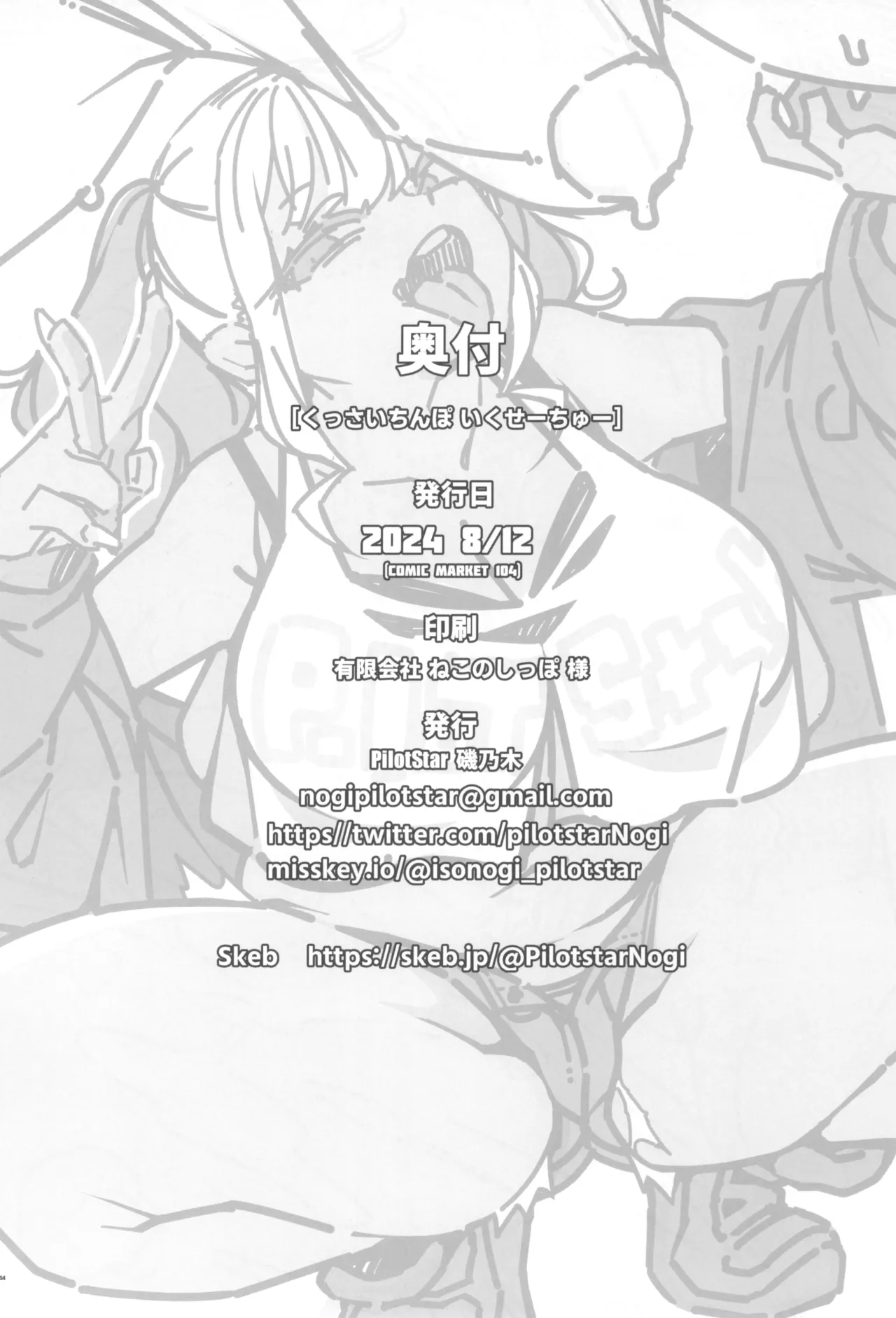 Kussai Chinpo Ikusee Chuu page 56 original parody - big breasts ahegao hentai manga - read online free