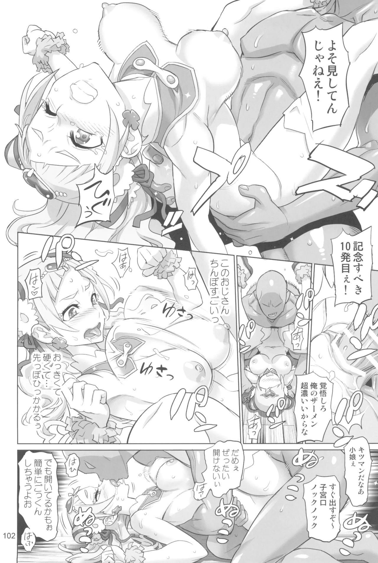 Inazuma Pretty Warrior 2 page 102 pretty cure parody - big breasts sex toys hentai manga - read online free